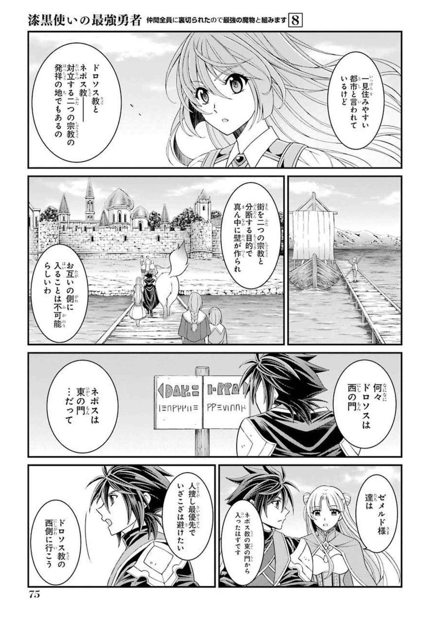 Shikkoku Tsukai no Saikyou Yuusha: Nakama Zenin ni Uragirareta node Saikyou no Mamono to Kumimasu Chap 40 - Next Chap 41
