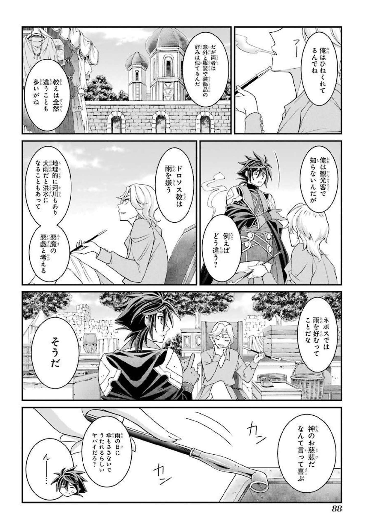 Shikkoku Tsukai no Saikyou Yuusha: Nakama Zenin ni Uragirareta node Saikyou no Mamono to Kumimasu Chap 40 - Next Chap 41