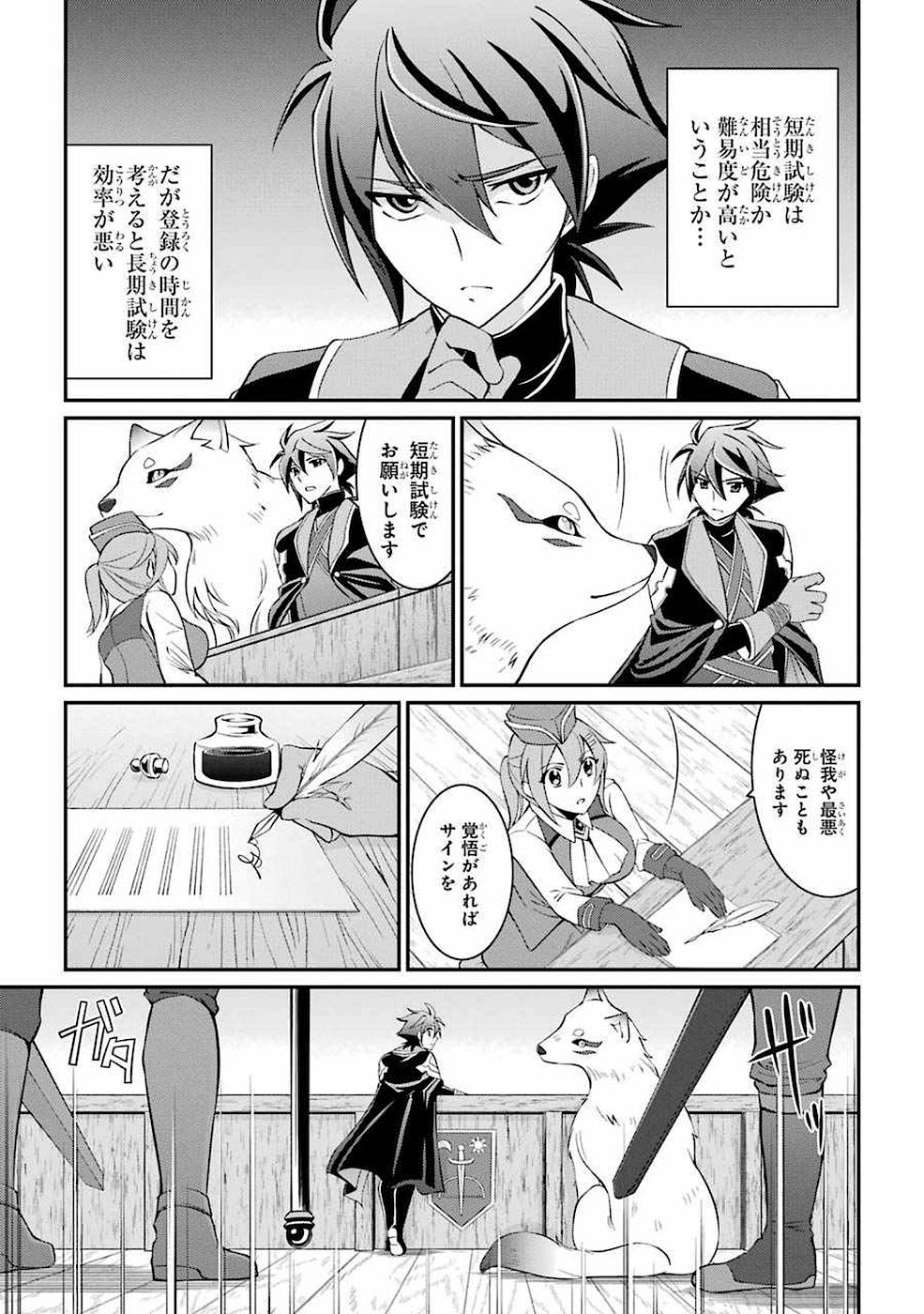 Shikkoku Tsukai no Saikyou Yuusha: Nakama Zenin ni Uragirareta node Saikyou no Mamono to Kumimasu Chap 4 - Next Chap 5