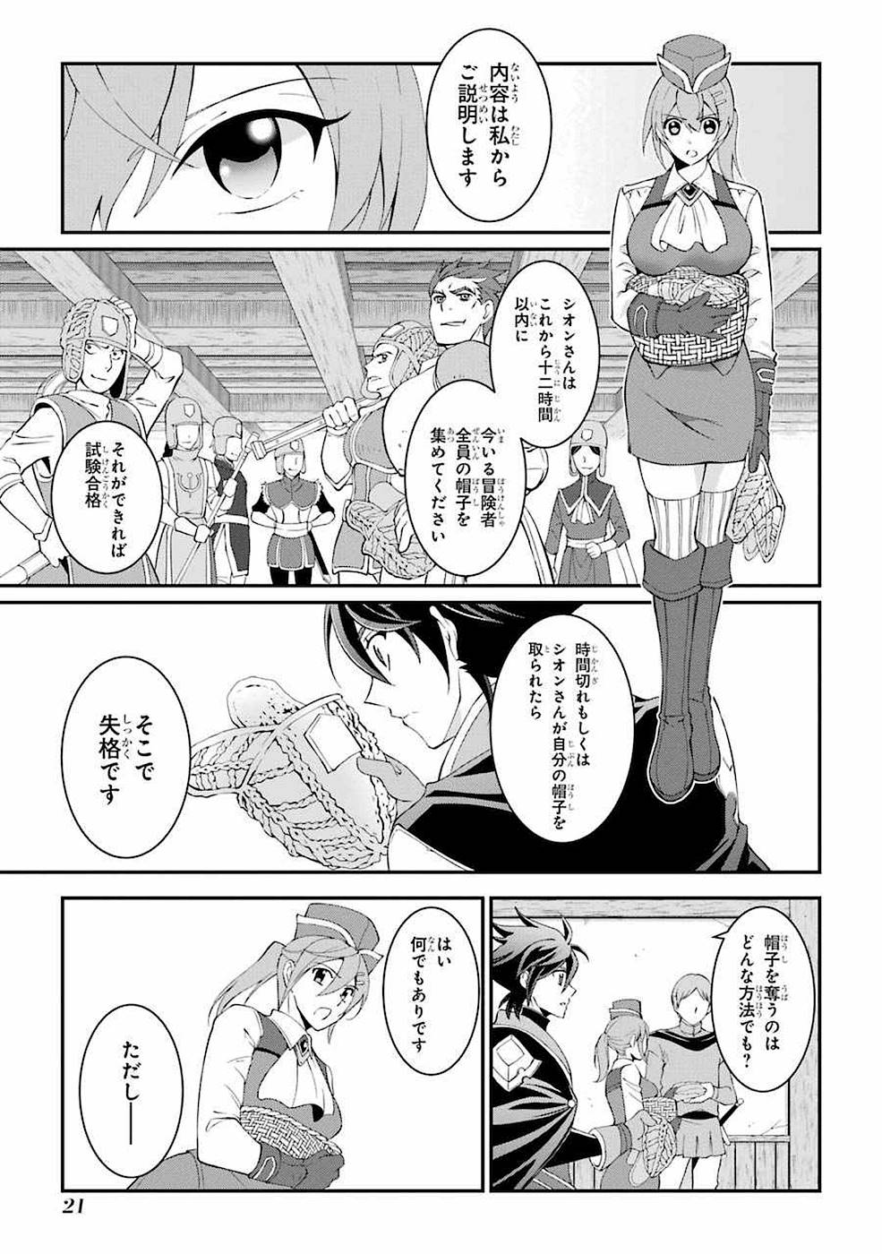 Shikkoku Tsukai no Saikyou Yuusha: Nakama Zenin ni Uragirareta node Saikyou no Mamono to Kumimasu Chap 4 - Next Chap 5