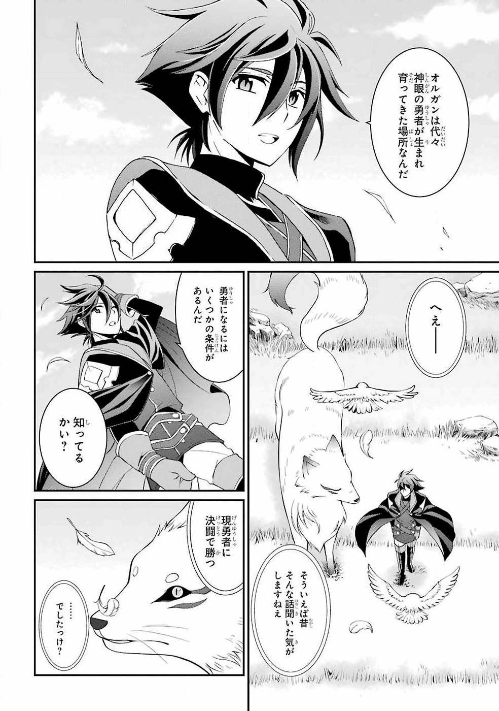 Shikkoku Tsukai no Saikyou Yuusha: Nakama Zenin ni Uragirareta node Saikyou no Mamono to Kumimasu Chap 4 - Next Chap 5