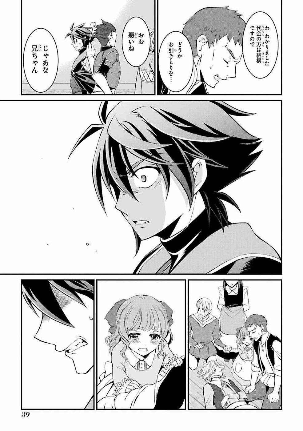 Shikkoku Tsukai no Saikyou Yuusha: Nakama Zenin ni Uragirareta node Saikyou no Mamono to Kumimasu Chap 4 - Next Chap 5
