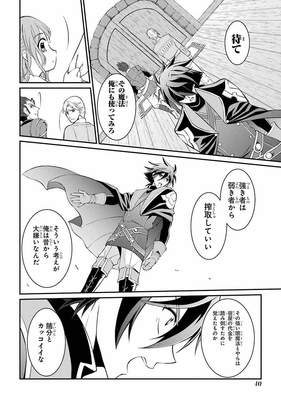 Shikkoku Tsukai no Saikyou Yuusha: Nakama Zenin ni Uragirareta node Saikyou no Mamono to Kumimasu Chap 4 - Next Chap 5