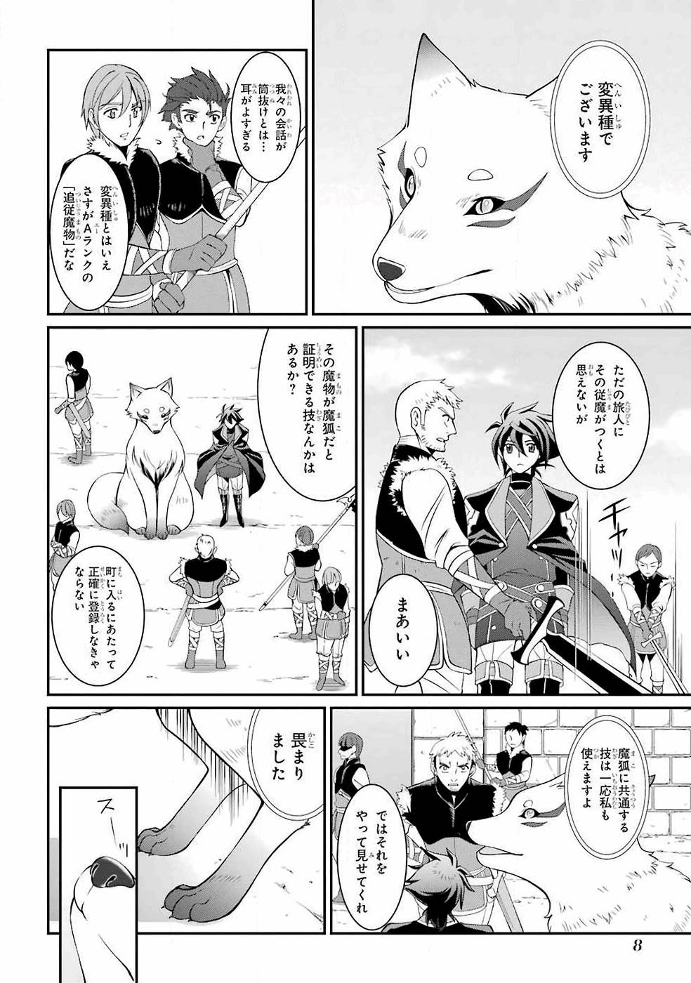 Shikkoku Tsukai no Saikyou Yuusha: Nakama Zenin ni Uragirareta node Saikyou no Mamono to Kumimasu Chap 4 - Next Chap 5