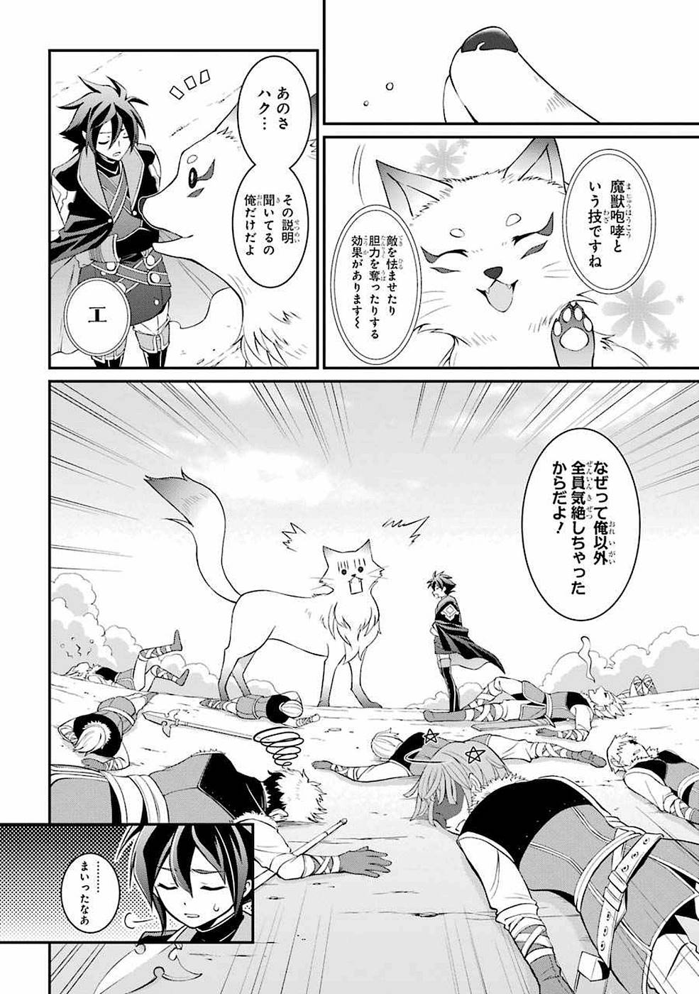 Shikkoku Tsukai no Saikyou Yuusha: Nakama Zenin ni Uragirareta node Saikyou no Mamono to Kumimasu Chap 4 - Next Chap 5