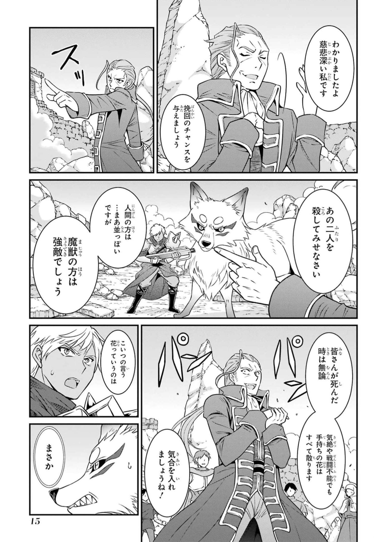 Shikkoku Tsukai no Saikyou Yuusha: Nakama Zenin ni Uragirareta node Saikyou no Mamono to Kumimasu Chap 57 - Next Chap 58