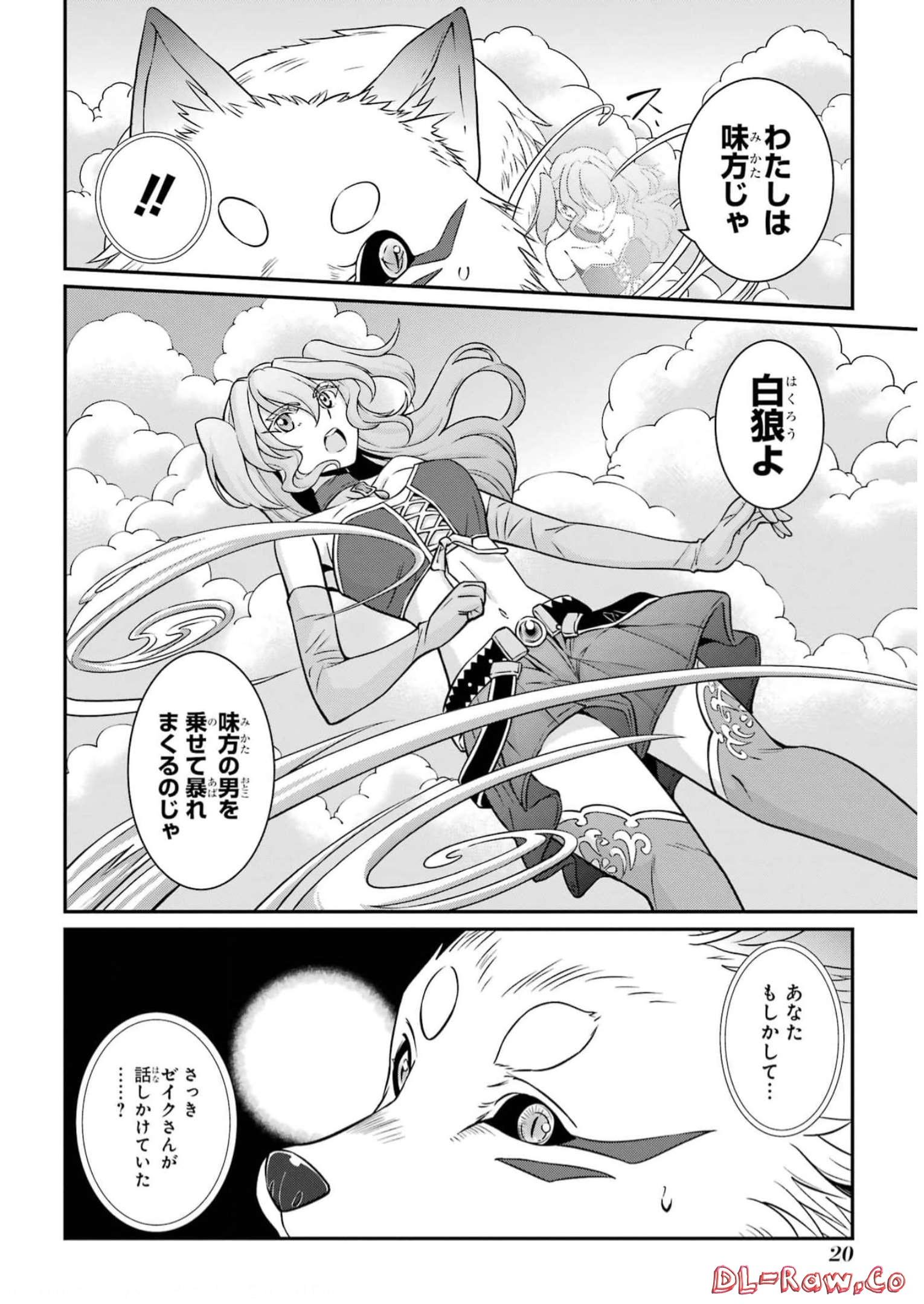 Shikkoku Tsukai no Saikyou Yuusha: Nakama Zenin ni Uragirareta node Saikyou no Mamono to Kumimasu Chap 57 - Next Chap 58