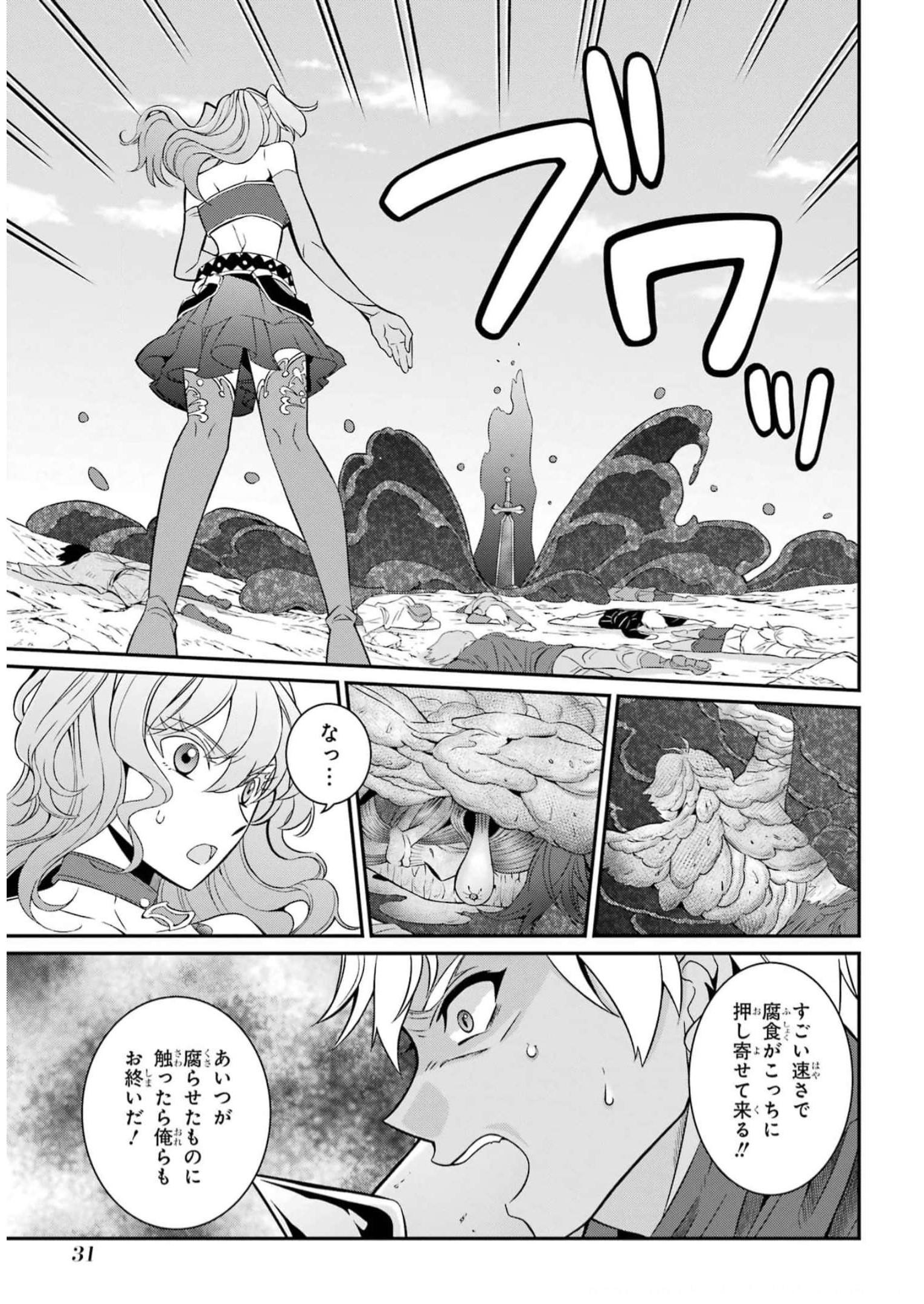 Shikkoku Tsukai no Saikyou Yuusha: Nakama Zenin ni Uragirareta node Saikyou no Mamono to Kumimasu Chap 57 - Next Chap 58