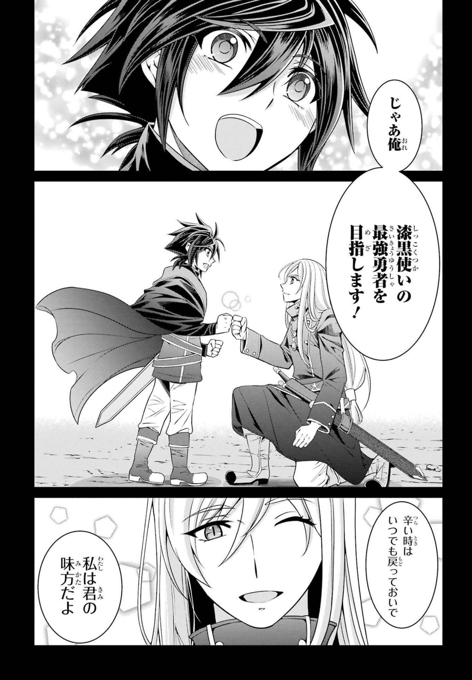 Shikkoku Tsukai no Saikyou Yuusha: Nakama Zenin ni Uragirareta node Saikyou no Mamono to Kumimasu Chap 54 - Next Chap 55