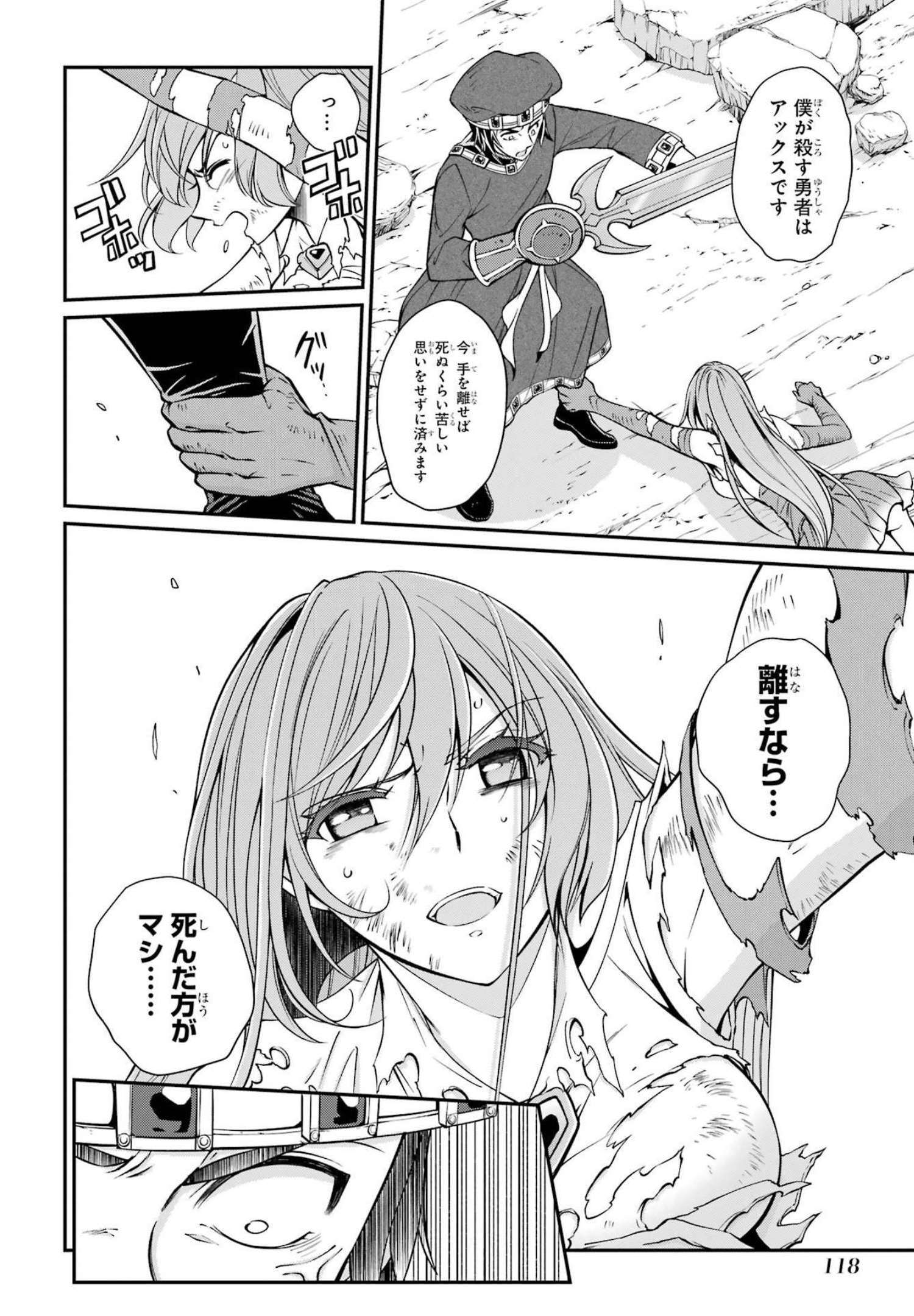 Shikkoku Tsukai no Saikyou Yuusha: Nakama Zenin ni Uragirareta node Saikyou no Mamono to Kumimasu Chap 54 - Next Chap 55