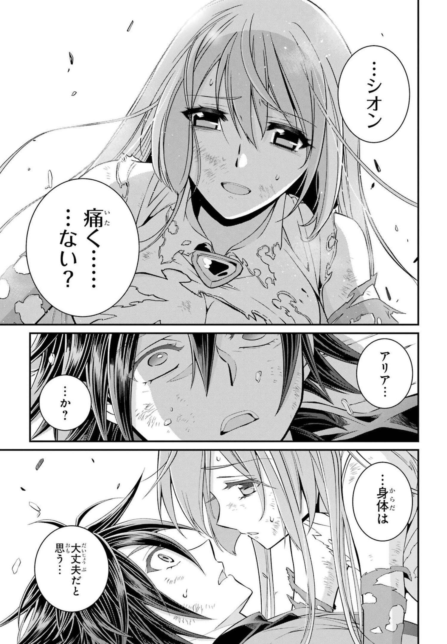 Shikkoku Tsukai no Saikyou Yuusha: Nakama Zenin ni Uragirareta node Saikyou no Mamono to Kumimasu Chap 54 - Next Chap 55