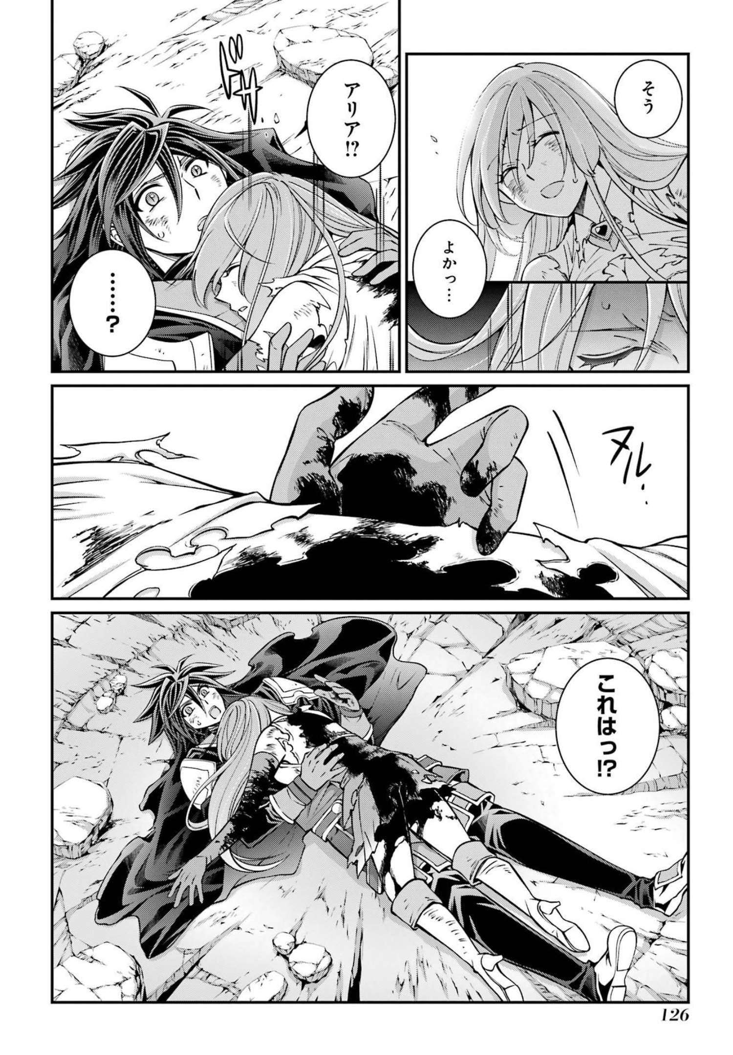 Shikkoku Tsukai no Saikyou Yuusha: Nakama Zenin ni Uragirareta node Saikyou no Mamono to Kumimasu Chap 54 - Next Chap 55