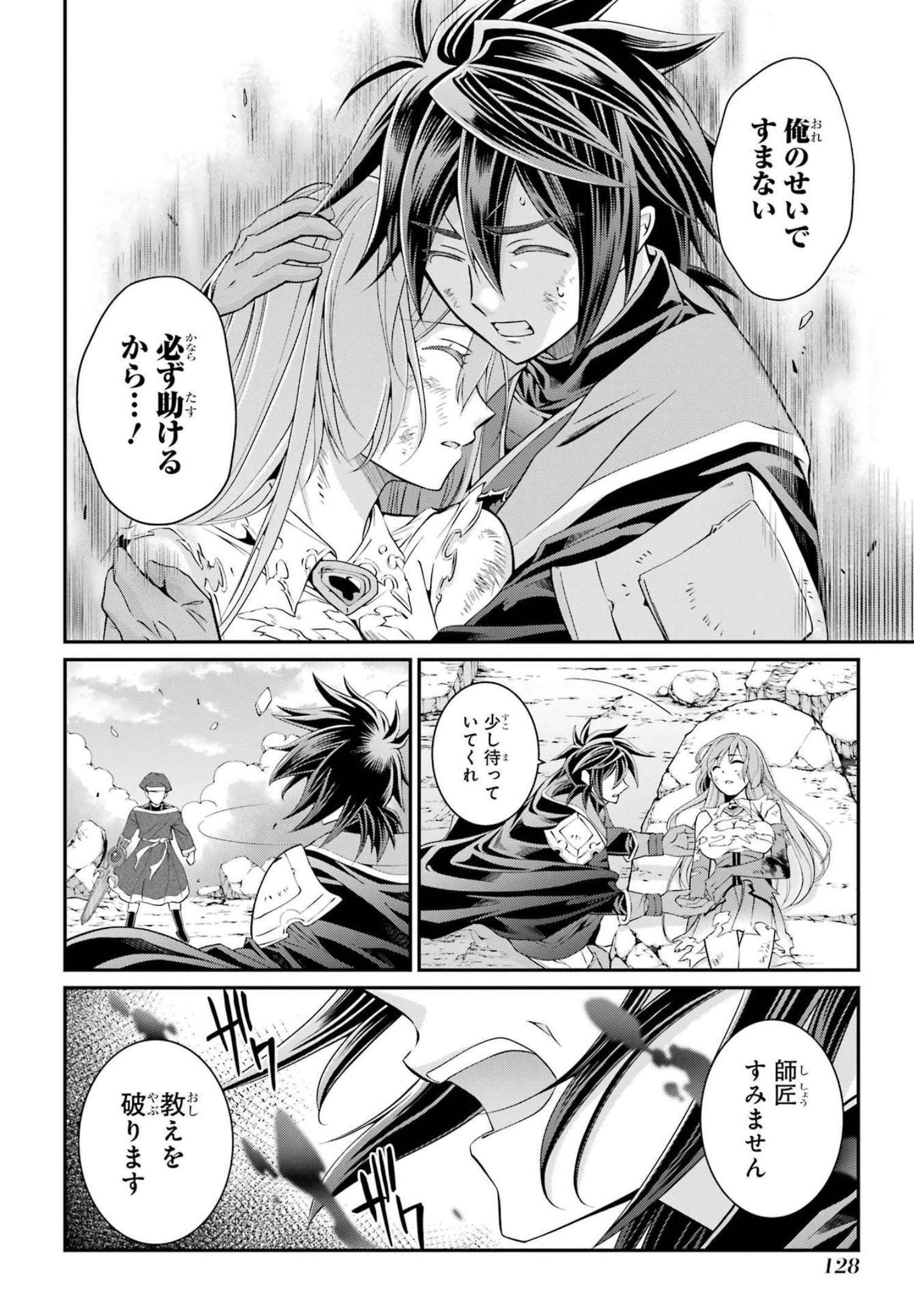 Shikkoku Tsukai no Saikyou Yuusha: Nakama Zenin ni Uragirareta node Saikyou no Mamono to Kumimasu Chap 54 - Next Chap 55