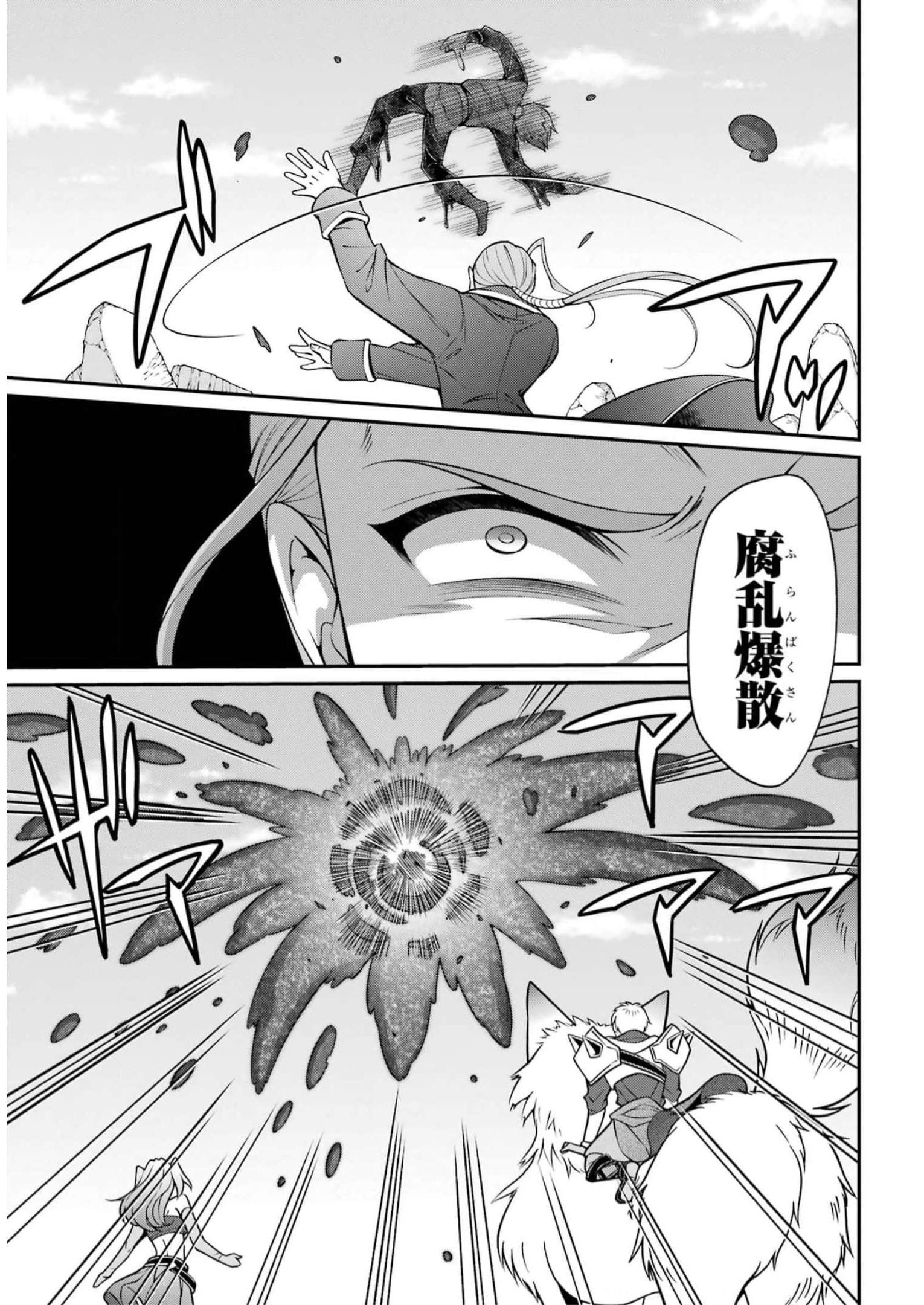 Shikkoku Tsukai no Saikyou Yuusha: Nakama Zenin ni Uragirareta node Saikyou no Mamono to Kumimasu Chap 58 - Next Chap 59