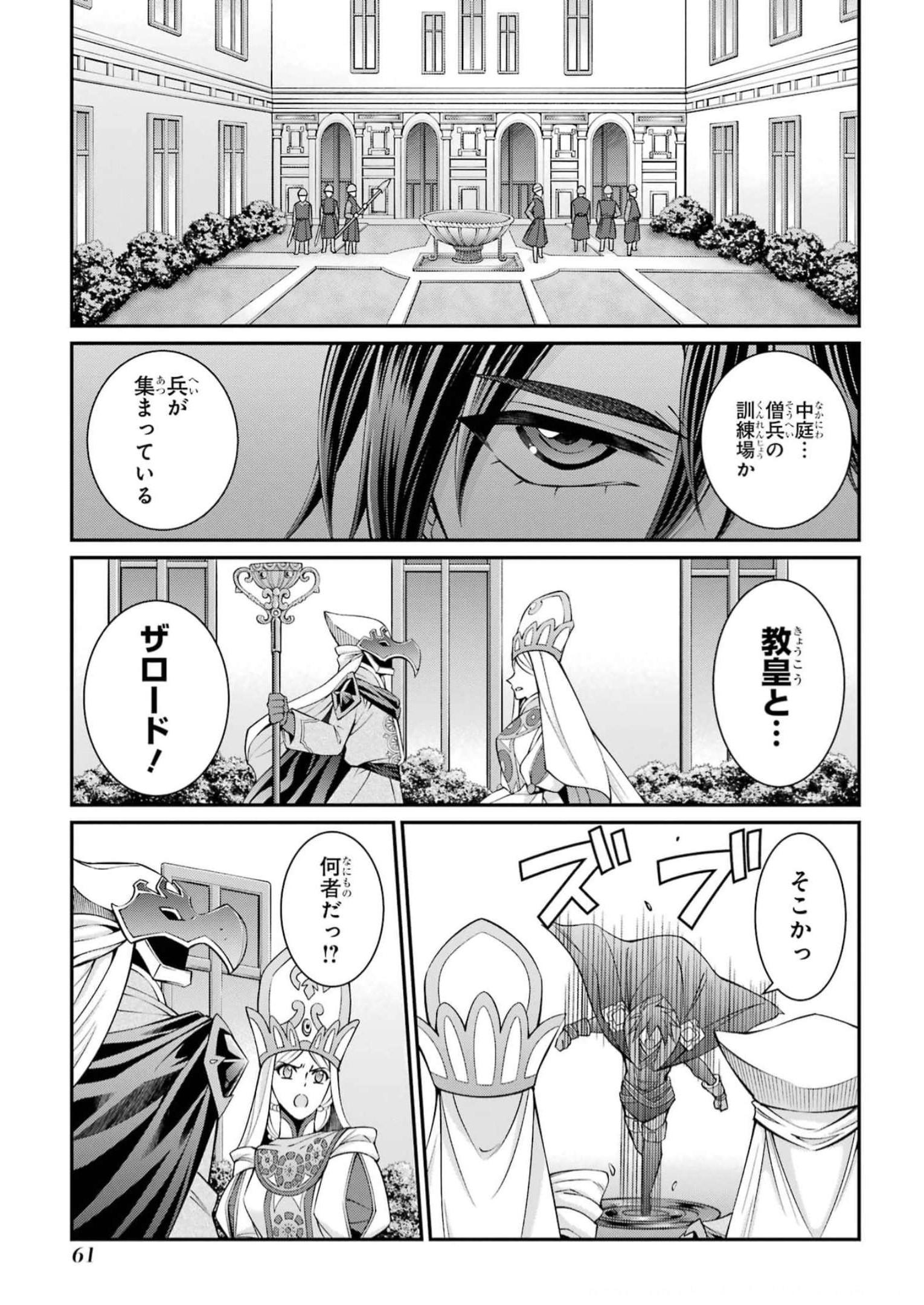 Shikkoku Tsukai no Saikyou Yuusha: Nakama Zenin ni Uragirareta node Saikyou no Mamono to Kumimasu Chap 58 - Next Chap 59