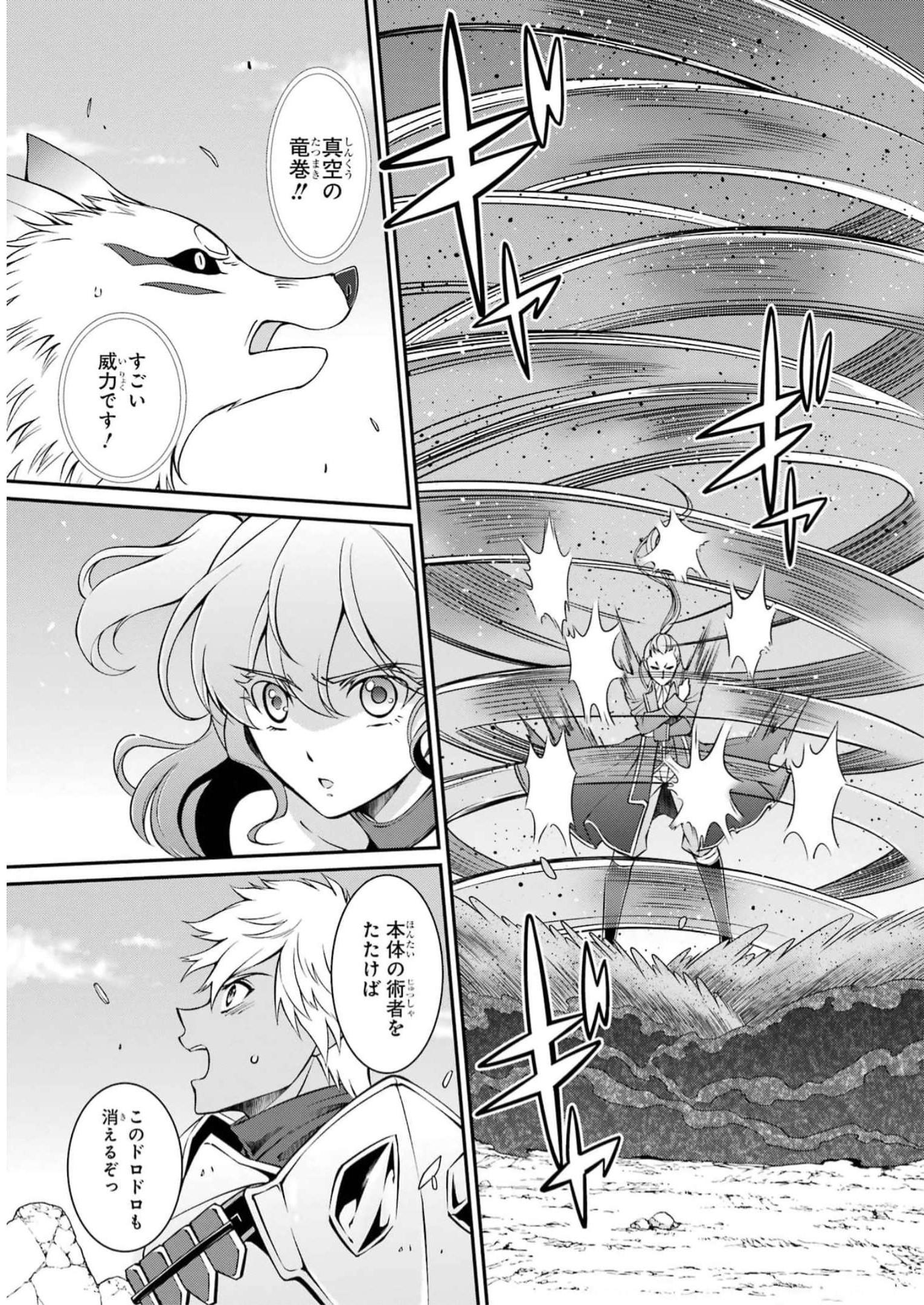 Shikkoku Tsukai no Saikyou Yuusha: Nakama Zenin ni Uragirareta node Saikyou no Mamono to Kumimasu Chap 58 - Next Chap 59