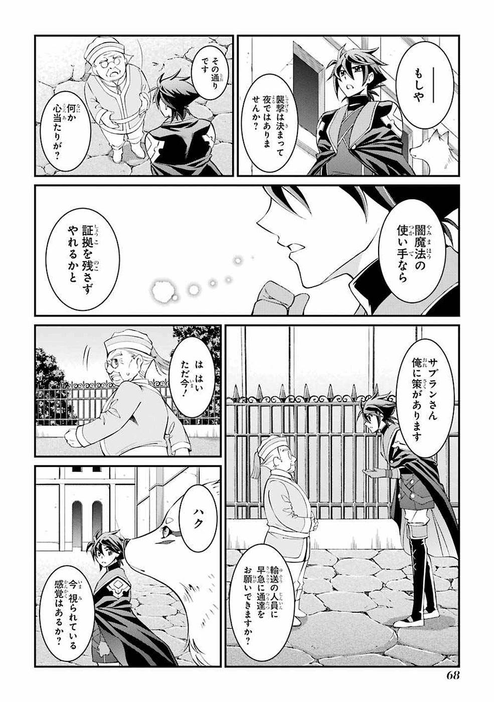 Shikkoku Tsukai no Saikyou Yuusha: Nakama Zenin ni Uragirareta node Saikyou no Mamono to Kumimasu Chap 5 - Next Chap 6