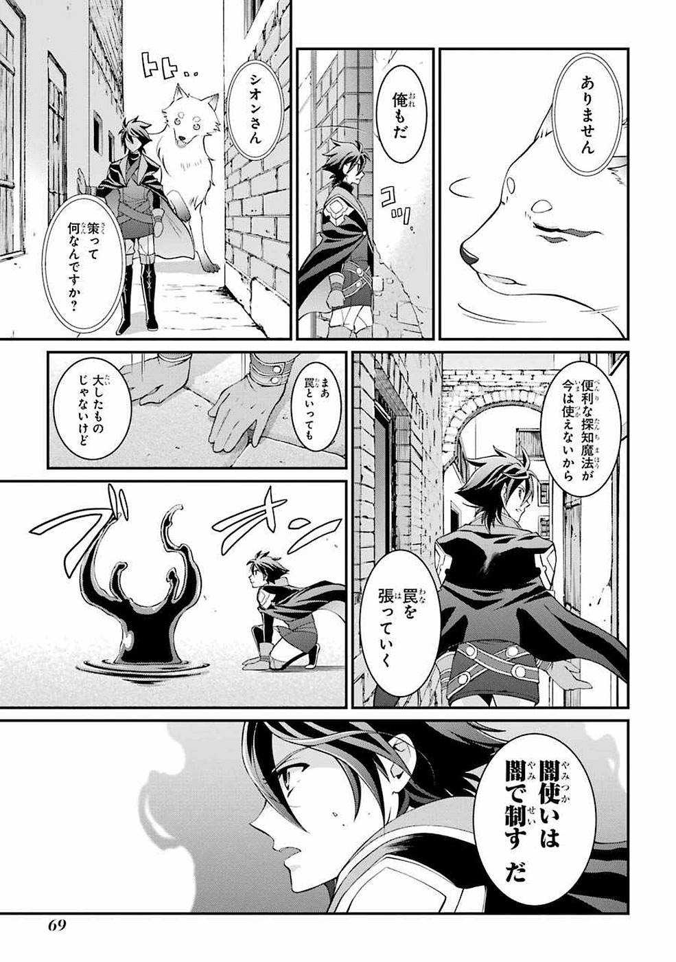 Shikkoku Tsukai no Saikyou Yuusha: Nakama Zenin ni Uragirareta node Saikyou no Mamono to Kumimasu Chap 5 - Next Chap 6
