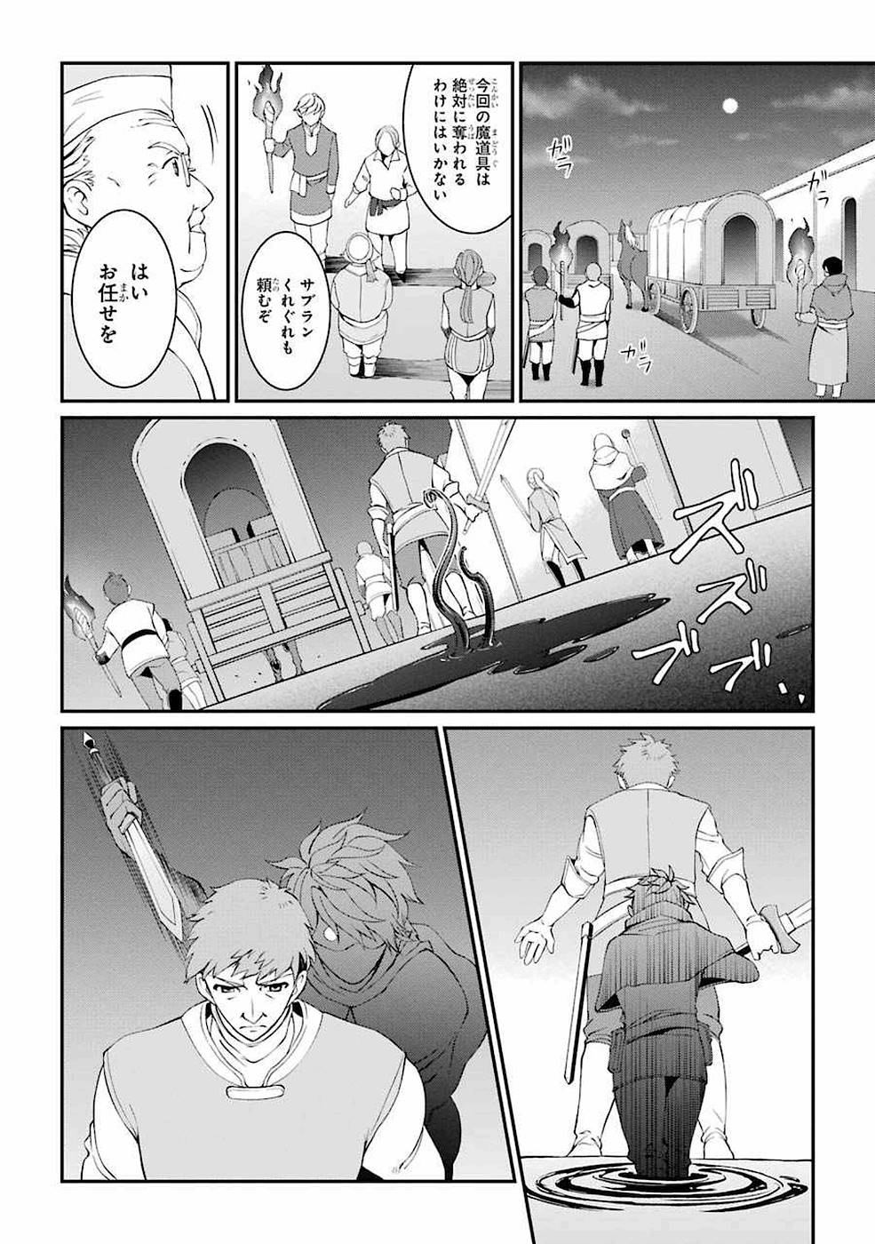 Shikkoku Tsukai no Saikyou Yuusha: Nakama Zenin ni Uragirareta node Saikyou no Mamono to Kumimasu Chap 5 - Next Chap 6
