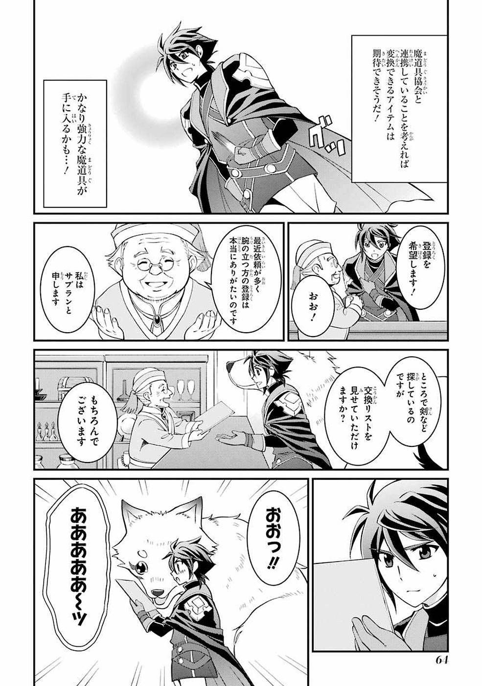 Shikkoku Tsukai no Saikyou Yuusha: Nakama Zenin ni Uragirareta node Saikyou no Mamono to Kumimasu Chap 5 - Next Chap 6