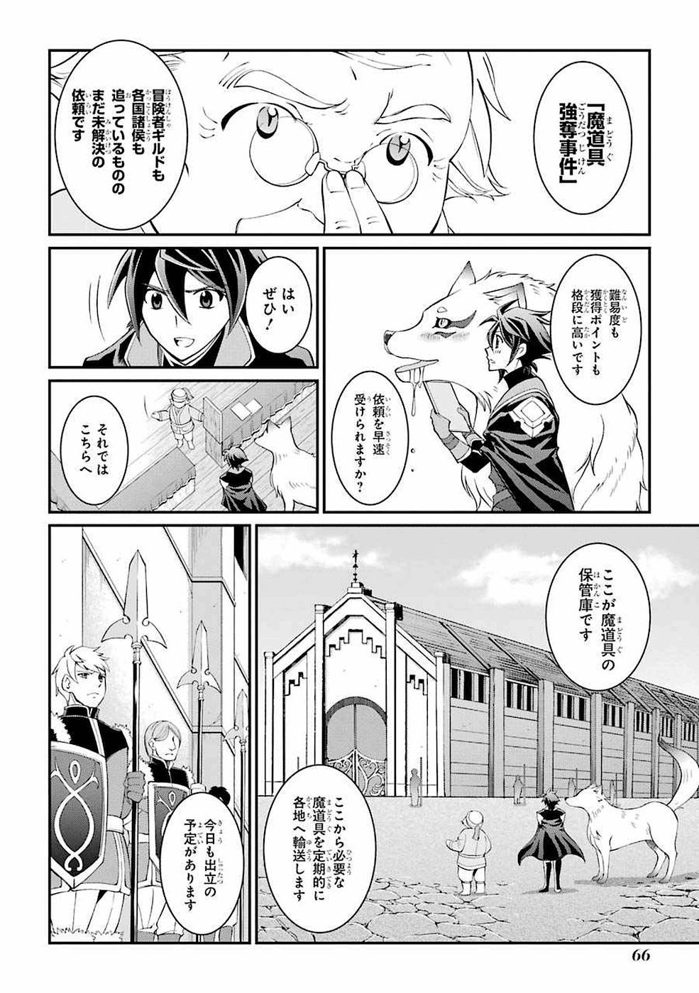 Shikkoku Tsukai no Saikyou Yuusha: Nakama Zenin ni Uragirareta node Saikyou no Mamono to Kumimasu Chap 5 - Next Chap 6