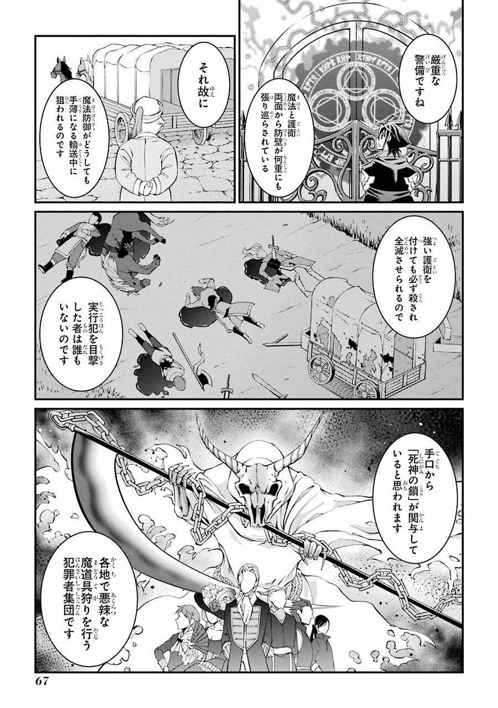 Shikkoku Tsukai no Saikyou Yuusha: Nakama Zenin ni Uragirareta node Saikyou no Mamono to Kumimasu Chap 5 - Next Chap 6