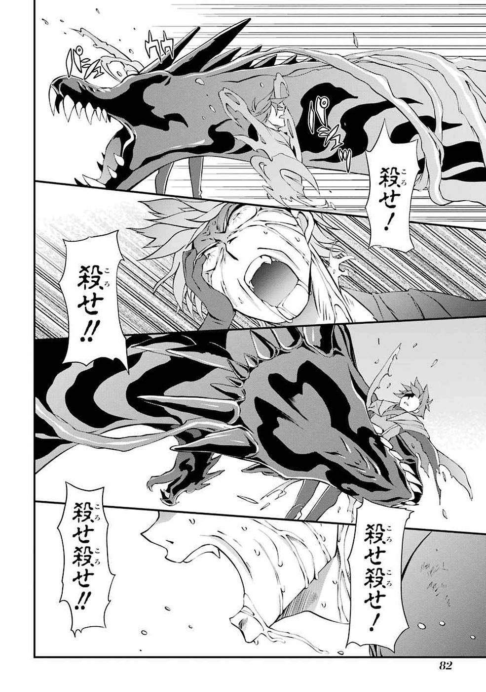 Shikkoku Tsukai no Saikyou Yuusha: Nakama Zenin ni Uragirareta node Saikyou no Mamono to Kumimasu Chap 5 - Next Chap 6