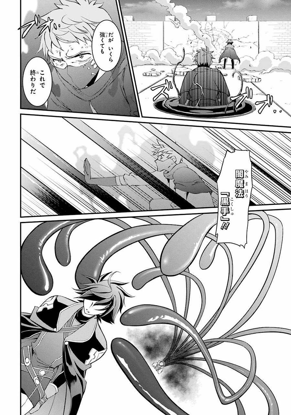 Shikkoku Tsukai no Saikyou Yuusha: Nakama Zenin ni Uragirareta node Saikyou no Mamono to Kumimasu Chap 5 - Next Chap 6