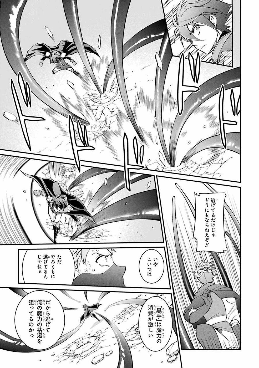 Shikkoku Tsukai no Saikyou Yuusha: Nakama Zenin ni Uragirareta node Saikyou no Mamono to Kumimasu Chap 5 - Next Chap 6