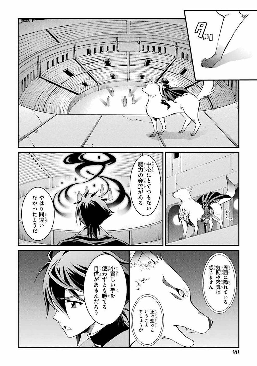 Shikkoku Tsukai no Saikyou Yuusha: Nakama Zenin ni Uragirareta node Saikyou no Mamono to Kumimasu Chap 5 - Next Chap 6