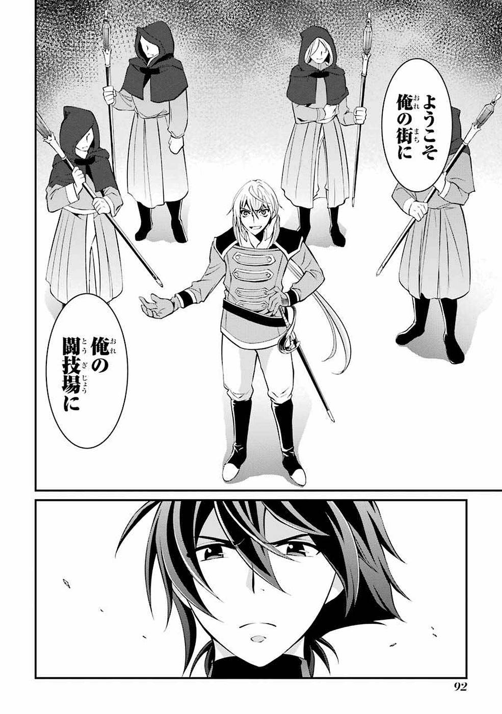 Shikkoku Tsukai no Saikyou Yuusha: Nakama Zenin ni Uragirareta node Saikyou no Mamono to Kumimasu Chap 5 - Next Chap 6