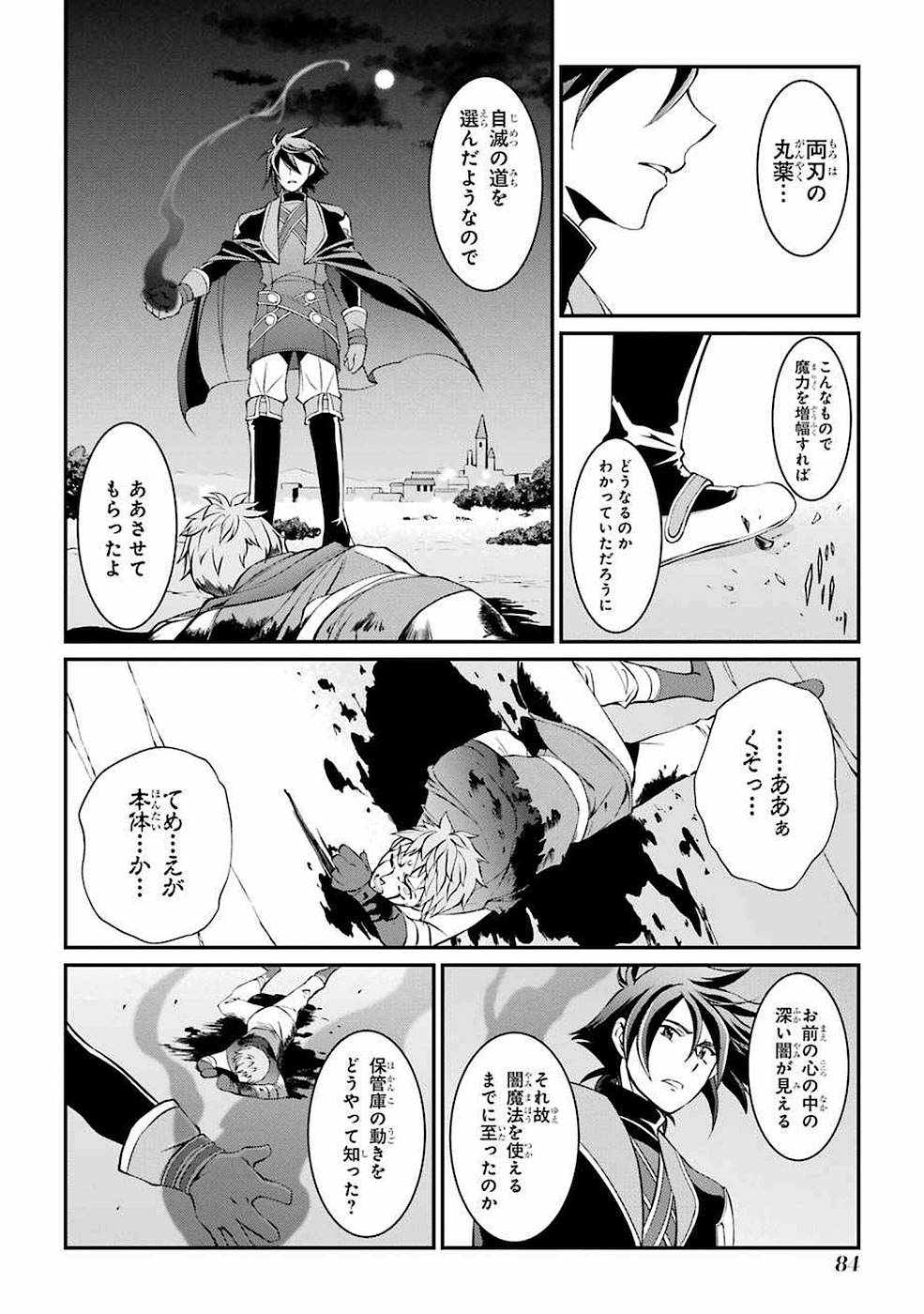 Shikkoku Tsukai no Saikyou Yuusha: Nakama Zenin ni Uragirareta node Saikyou no Mamono to Kumimasu Chap 5 - Next Chap 6