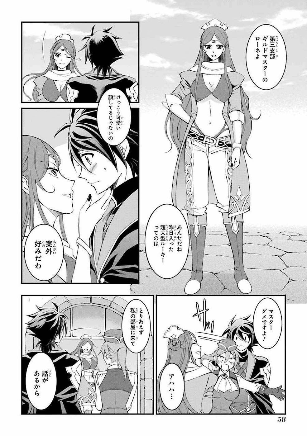 Shikkoku Tsukai no Saikyou Yuusha: Nakama Zenin ni Uragirareta node Saikyou no Mamono to Kumimasu Chap 5 - Next Chap 6