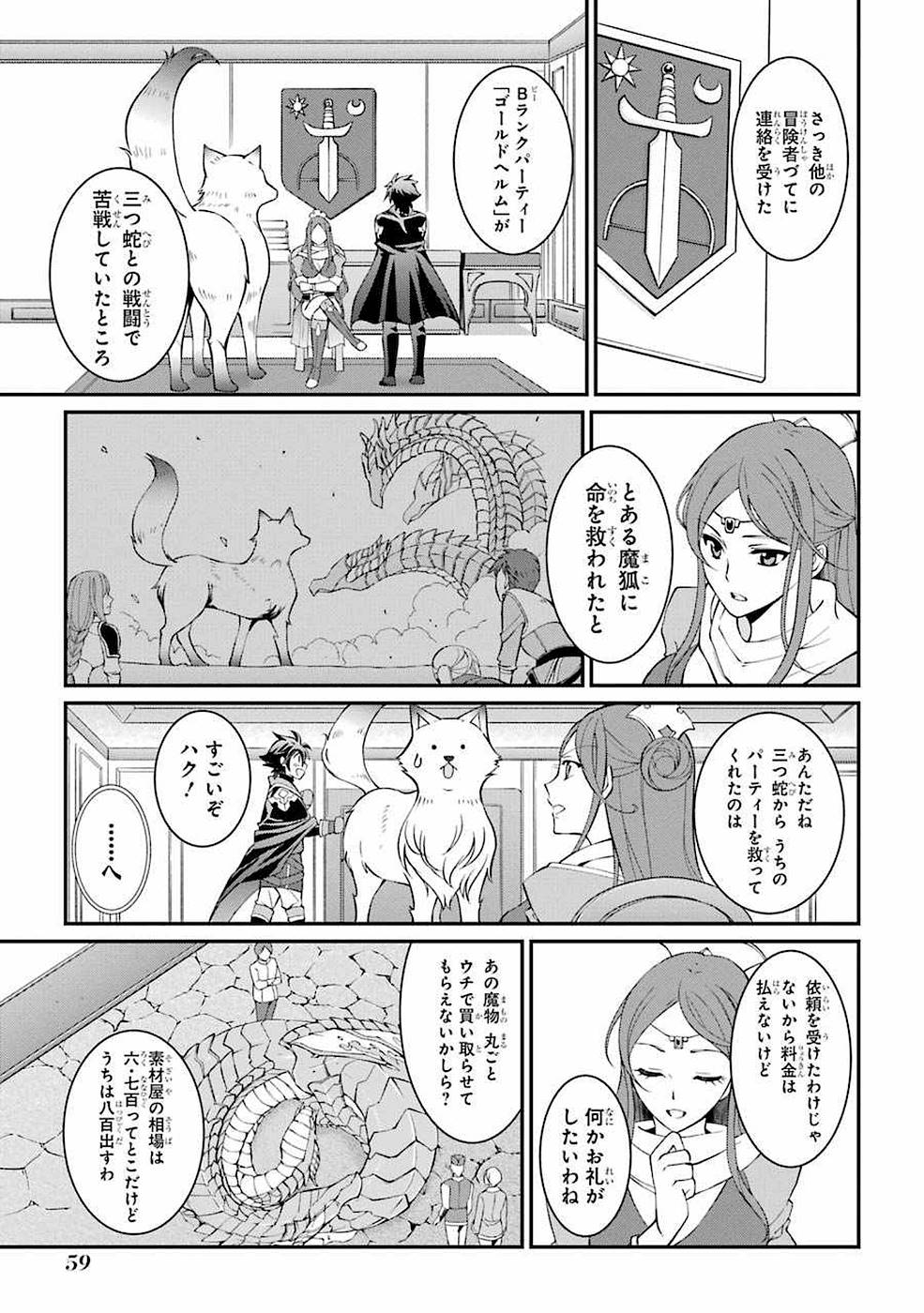 Shikkoku Tsukai no Saikyou Yuusha: Nakama Zenin ni Uragirareta node Saikyou no Mamono to Kumimasu Chap 5 - Next Chap 6