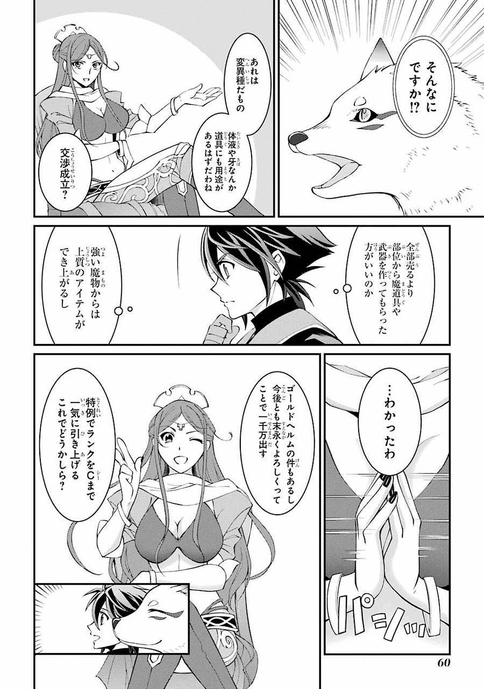 Shikkoku Tsukai no Saikyou Yuusha: Nakama Zenin ni Uragirareta node Saikyou no Mamono to Kumimasu Chap 5 - Next Chap 6
