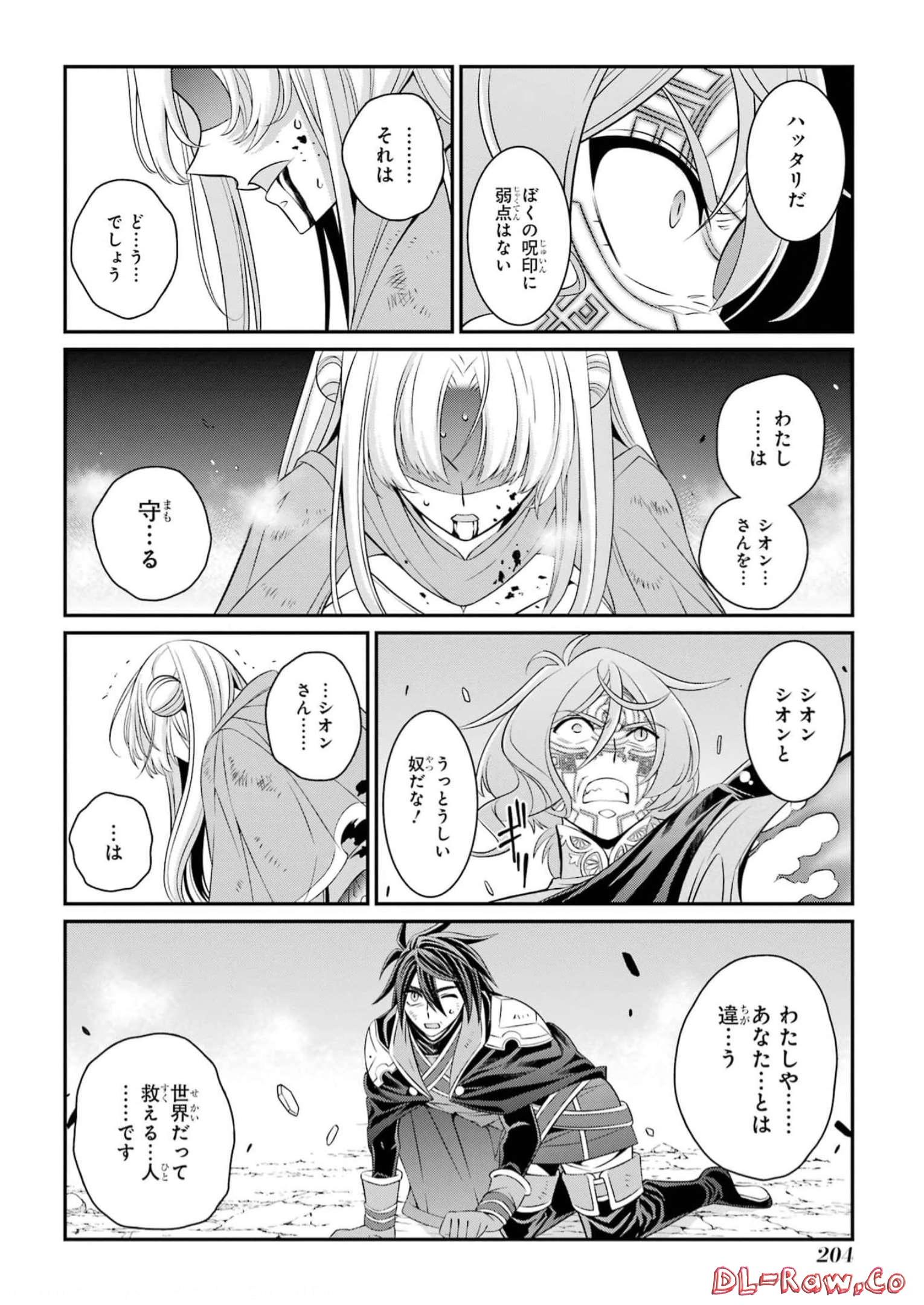 Shikkoku Tsukai no Saikyou Yuusha: Nakama Zenin ni Uragirareta node Saikyou no Mamono to Kumimasu Chap 63 - Next Chap 64