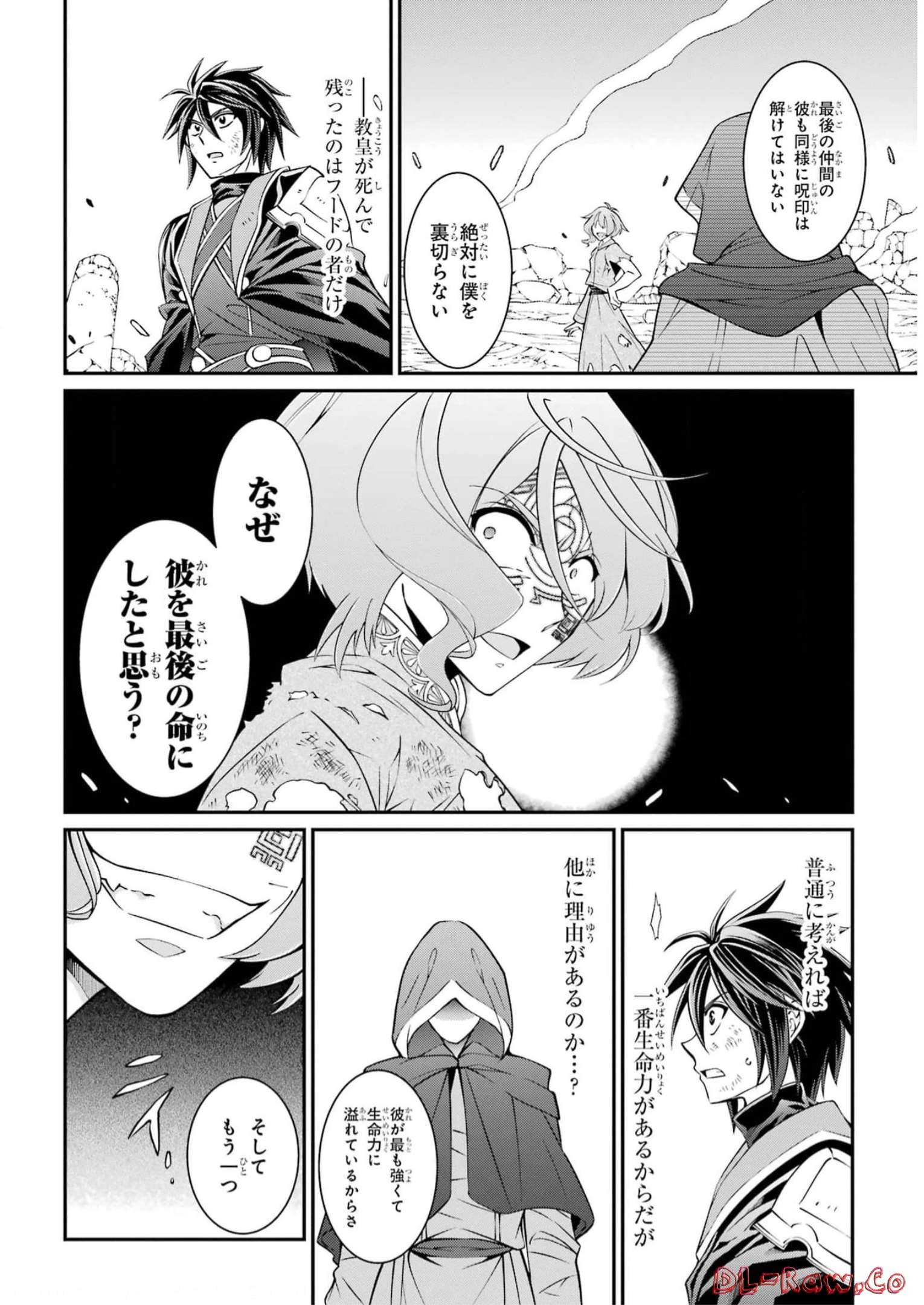 Shikkoku Tsukai no Saikyou Yuusha: Nakama Zenin ni Uragirareta node Saikyou no Mamono to Kumimasu Chap 63 - Next Chap 64