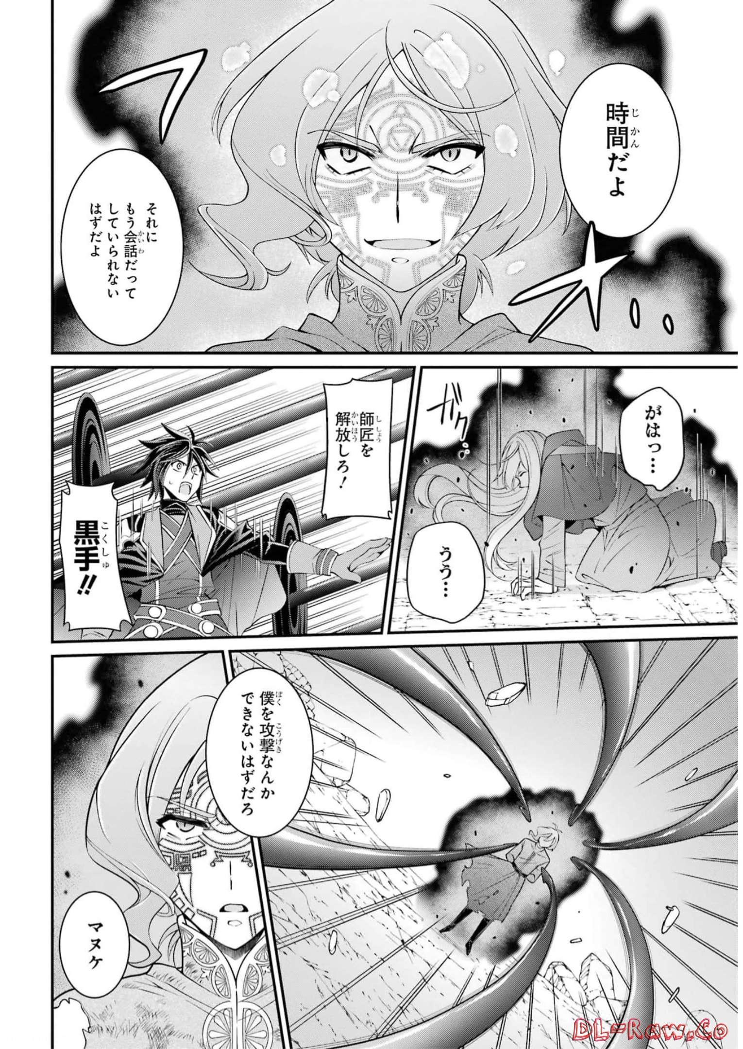 Shikkoku Tsukai no Saikyou Yuusha: Nakama Zenin ni Uragirareta node Saikyou no Mamono to Kumimasu Chap 63 - Next Chap 64