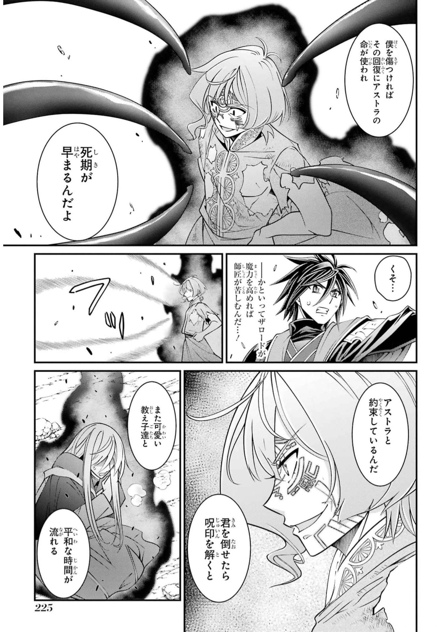 Shikkoku Tsukai no Saikyou Yuusha: Nakama Zenin ni Uragirareta node Saikyou no Mamono to Kumimasu Chap 63 - Next Chap 64