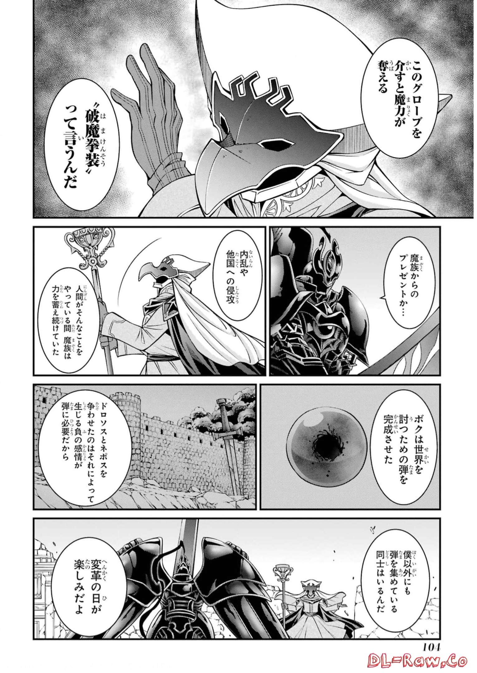 Shikkoku Tsukai no Saikyou Yuusha: Nakama Zenin ni Uragirareta node Saikyou no Mamono to Kumimasu Chap 60 - Next Chap 61