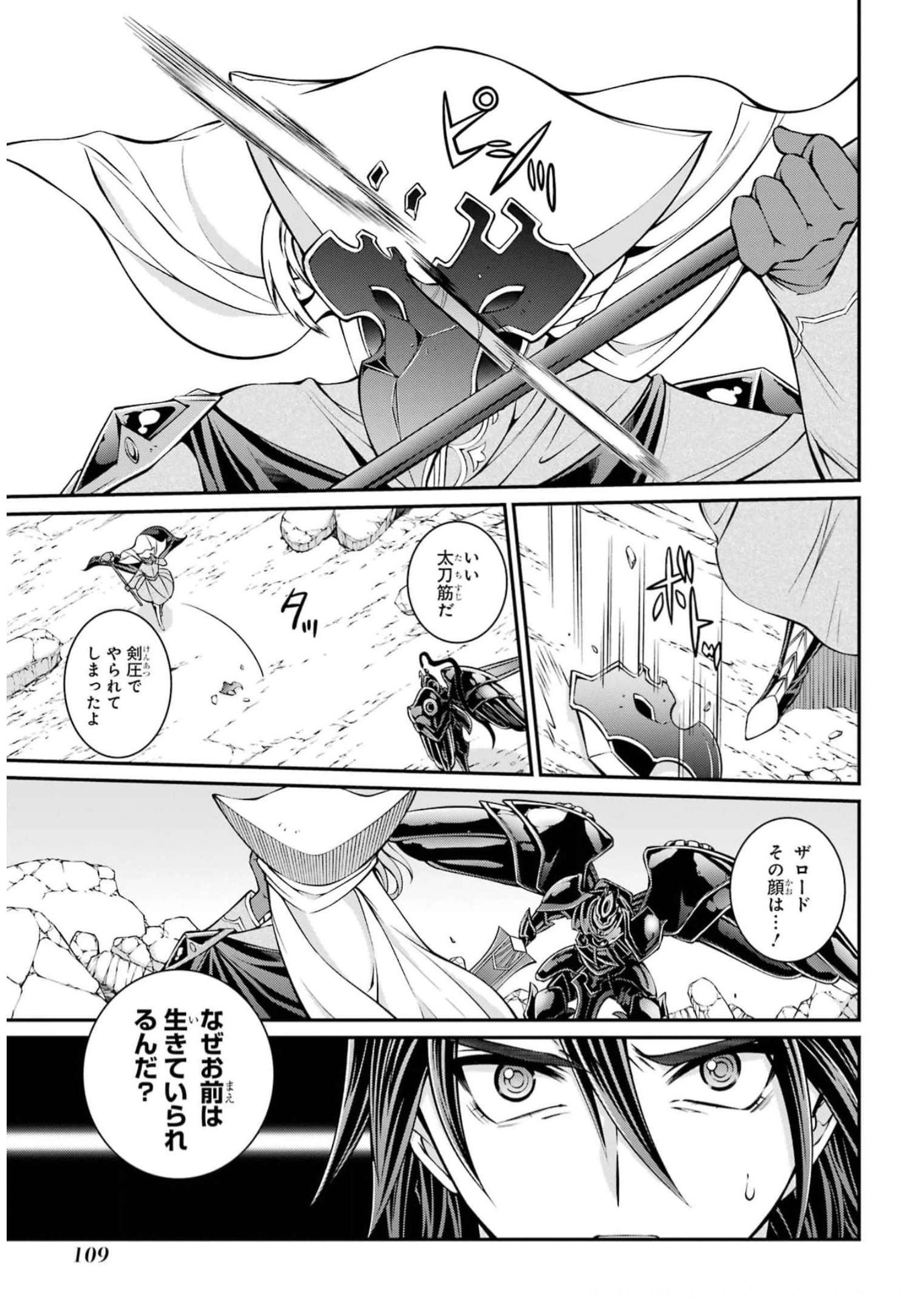 Shikkoku Tsukai no Saikyou Yuusha: Nakama Zenin ni Uragirareta node Saikyou no Mamono to Kumimasu Chap 60 - Next Chap 61