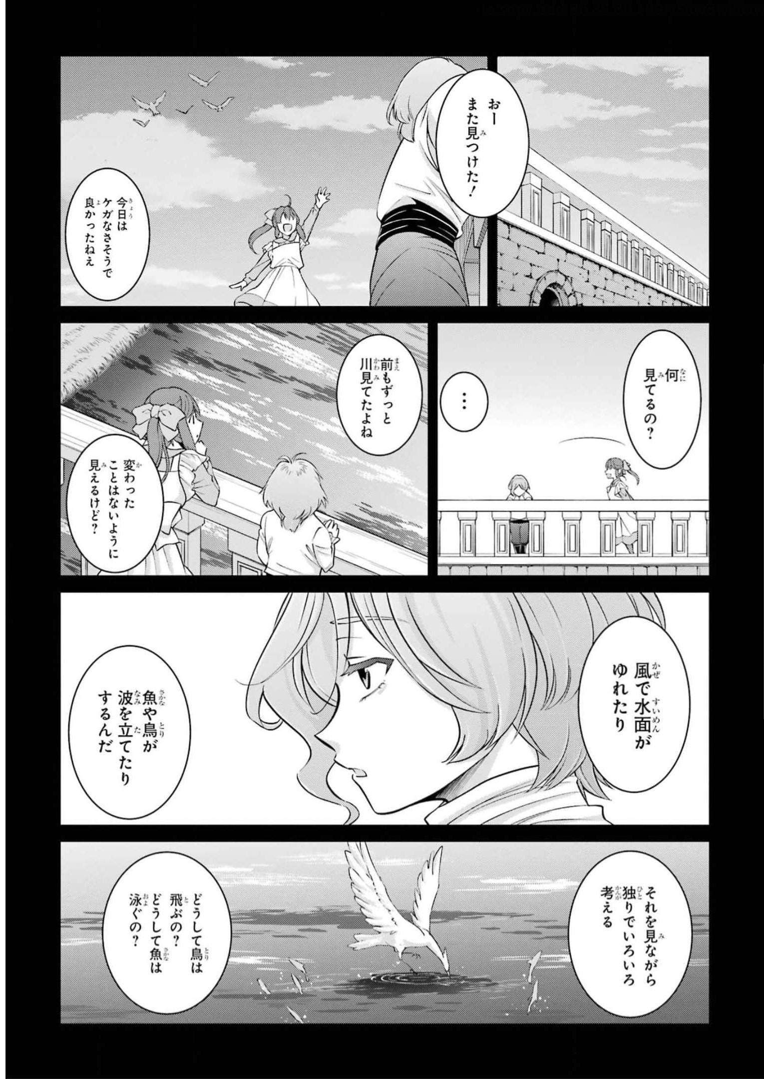 Shikkoku Tsukai no Saikyou Yuusha: Nakama Zenin ni Uragirareta node Saikyou no Mamono to Kumimasu Chap 60 - Next Chap 61