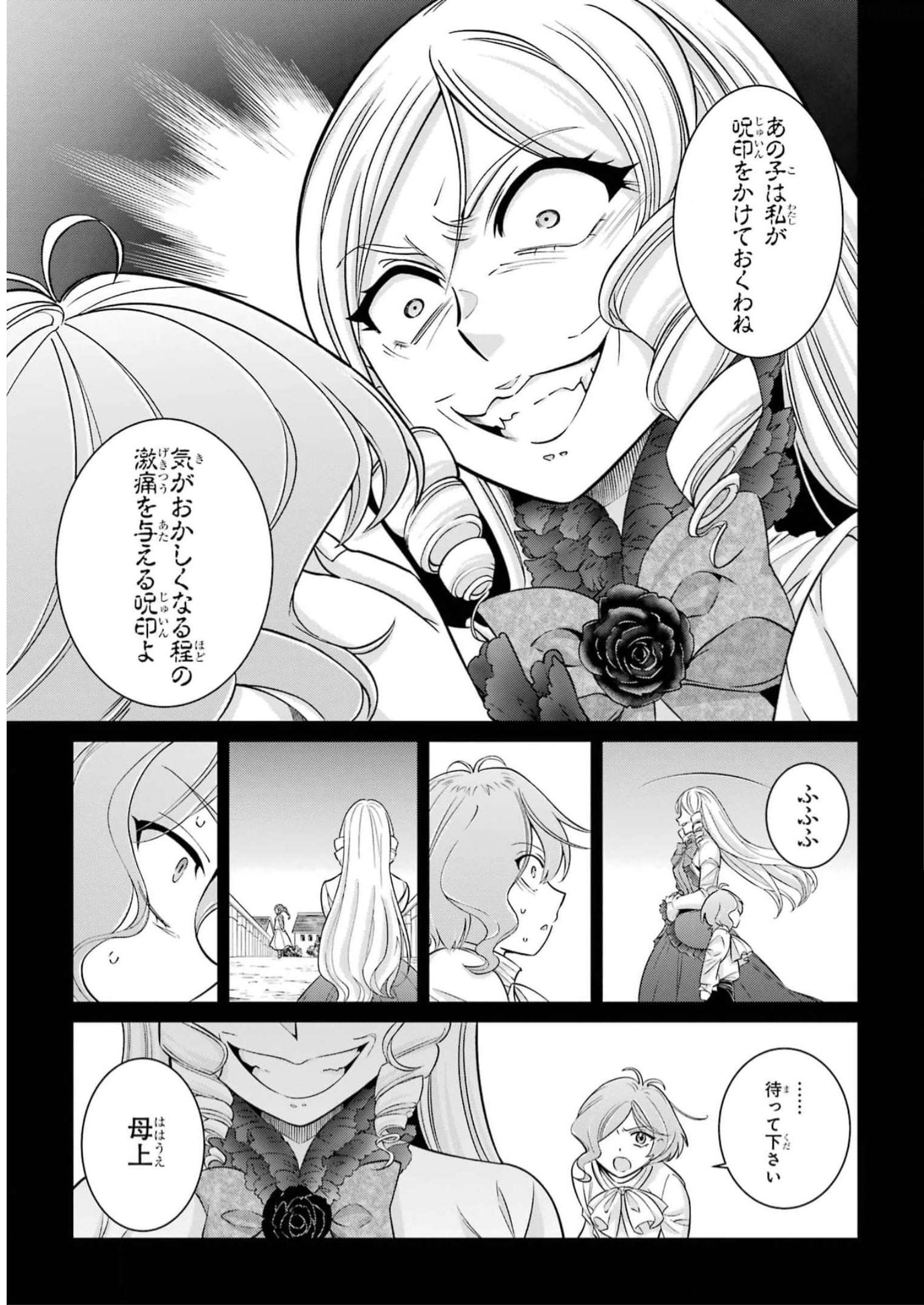 Shikkoku Tsukai no Saikyou Yuusha: Nakama Zenin ni Uragirareta node Saikyou no Mamono to Kumimasu Chap 60 - Next Chap 61