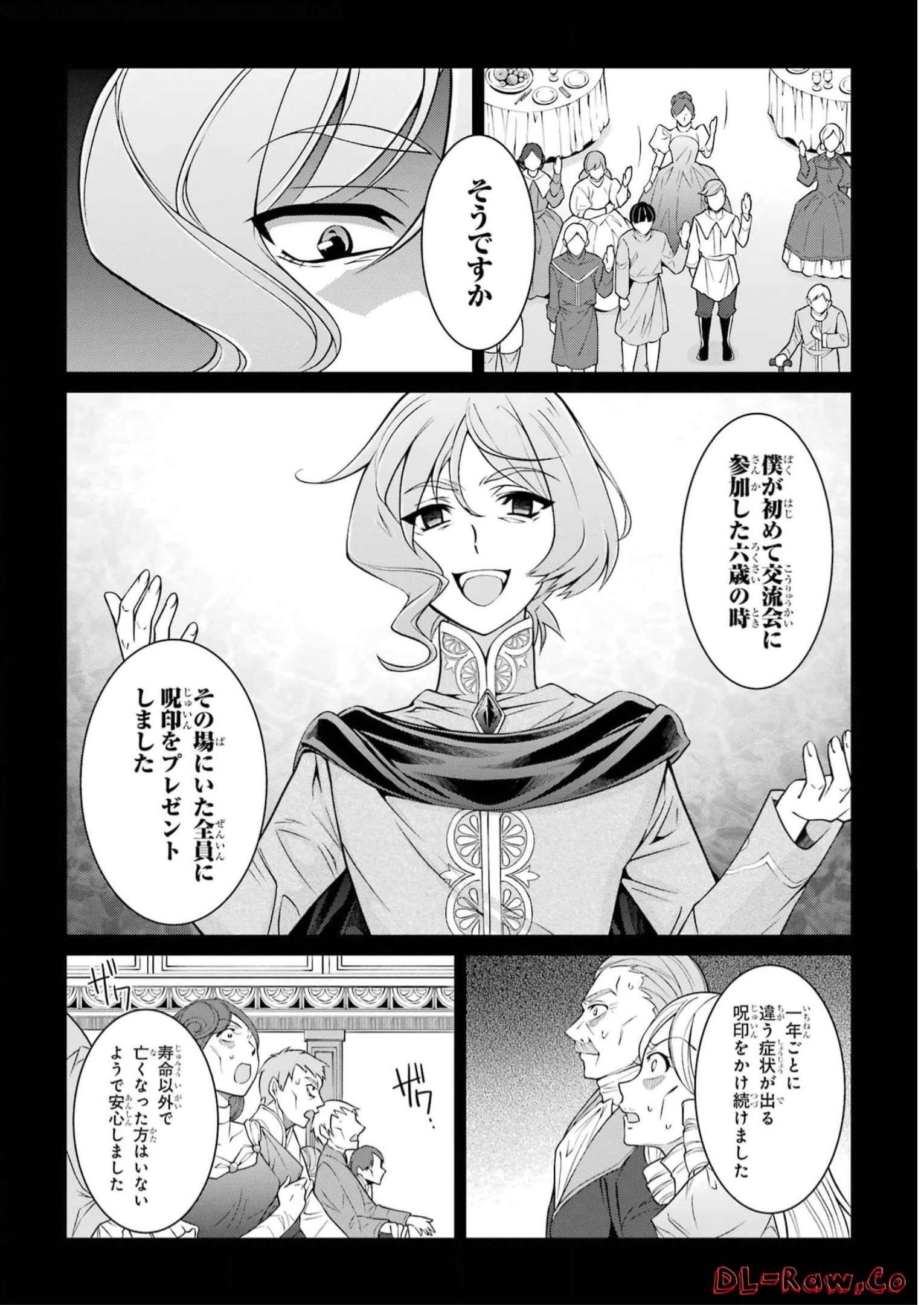 Shikkoku Tsukai no Saikyou Yuusha: Nakama Zenin ni Uragirareta node Saikyou no Mamono to Kumimasu Chap 61 - Next Chap 62