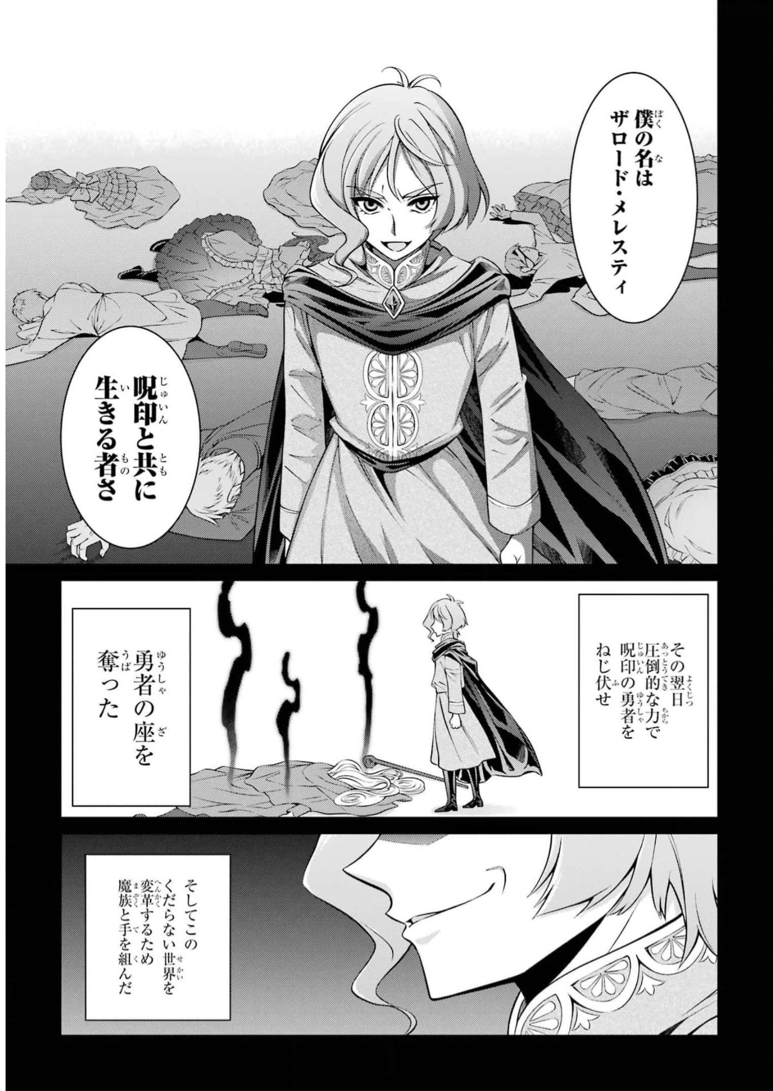 Shikkoku Tsukai no Saikyou Yuusha: Nakama Zenin ni Uragirareta node Saikyou no Mamono to Kumimasu Chap 61 - Next Chap 62