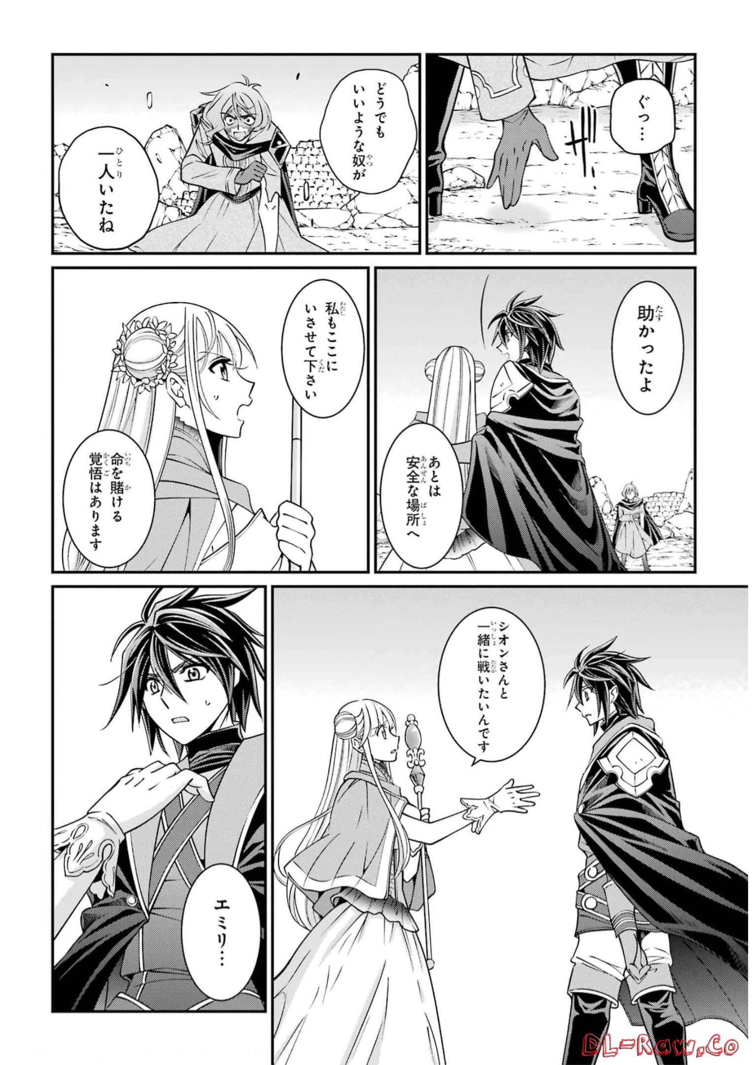 Shikkoku Tsukai no Saikyou Yuusha: Nakama Zenin ni Uragirareta node Saikyou no Mamono to Kumimasu Chap 62 - Next Chap 63