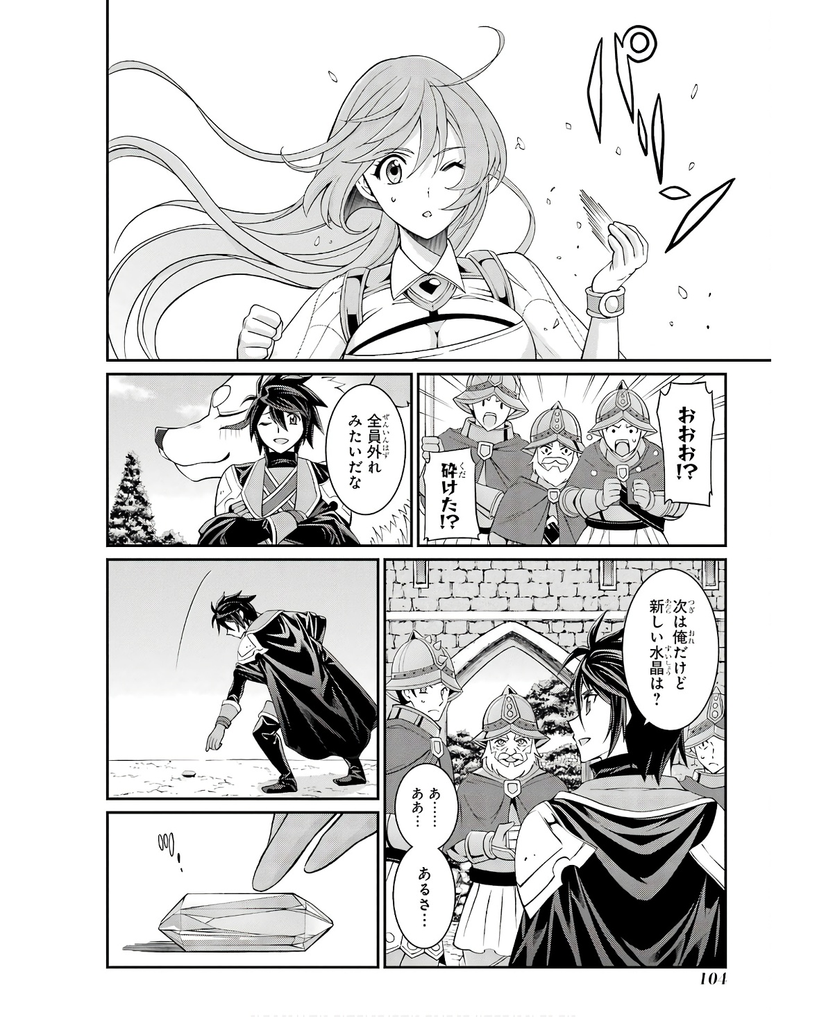 Shikkoku Tsukai no Saikyou Yuusha: Nakama Zenin ni Uragirareta node Saikyou no Mamono to Kumimasu Chap 67 - Next Chap 68