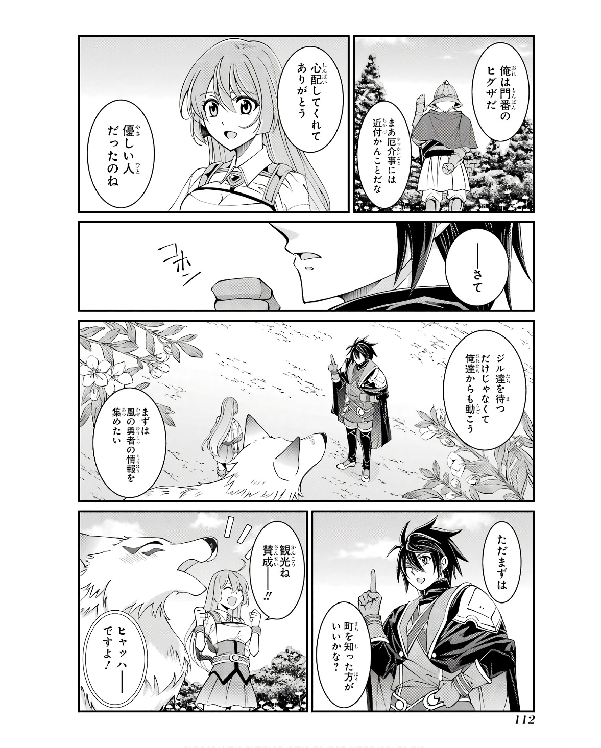 Shikkoku Tsukai no Saikyou Yuusha: Nakama Zenin ni Uragirareta node Saikyou no Mamono to Kumimasu Chap 67 - Next Chap 68