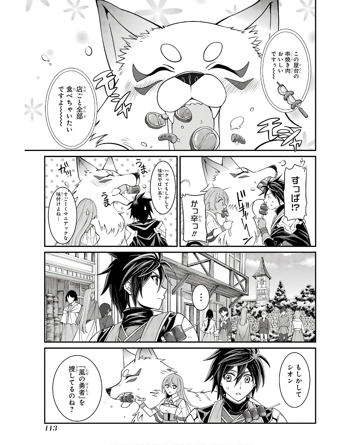 Shikkoku Tsukai no Saikyou Yuusha: Nakama Zenin ni Uragirareta node Saikyou no Mamono to Kumimasu Chap 67 - Next Chap 68