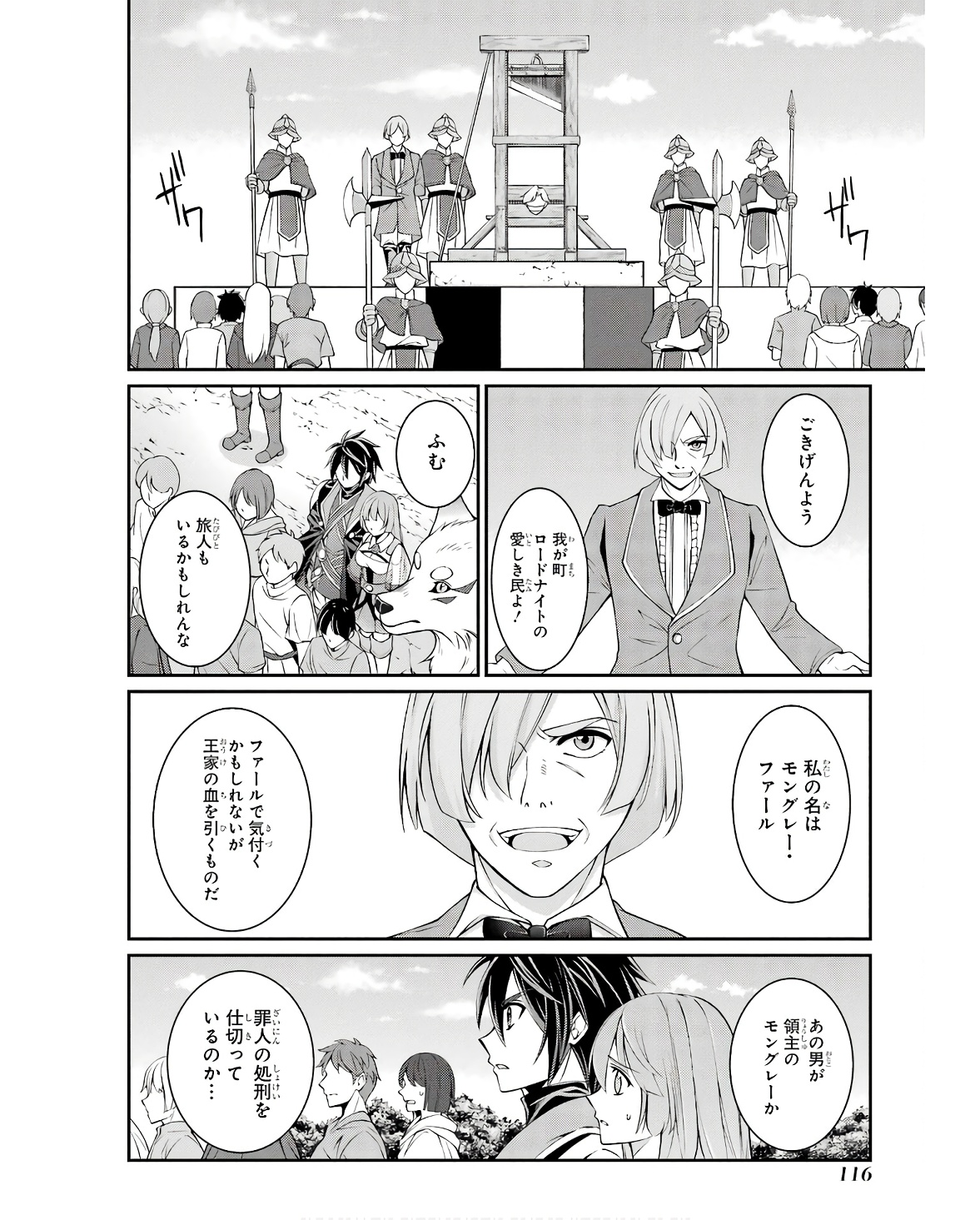 Shikkoku Tsukai no Saikyou Yuusha: Nakama Zenin ni Uragirareta node Saikyou no Mamono to Kumimasu Chap 67 - Next Chap 68